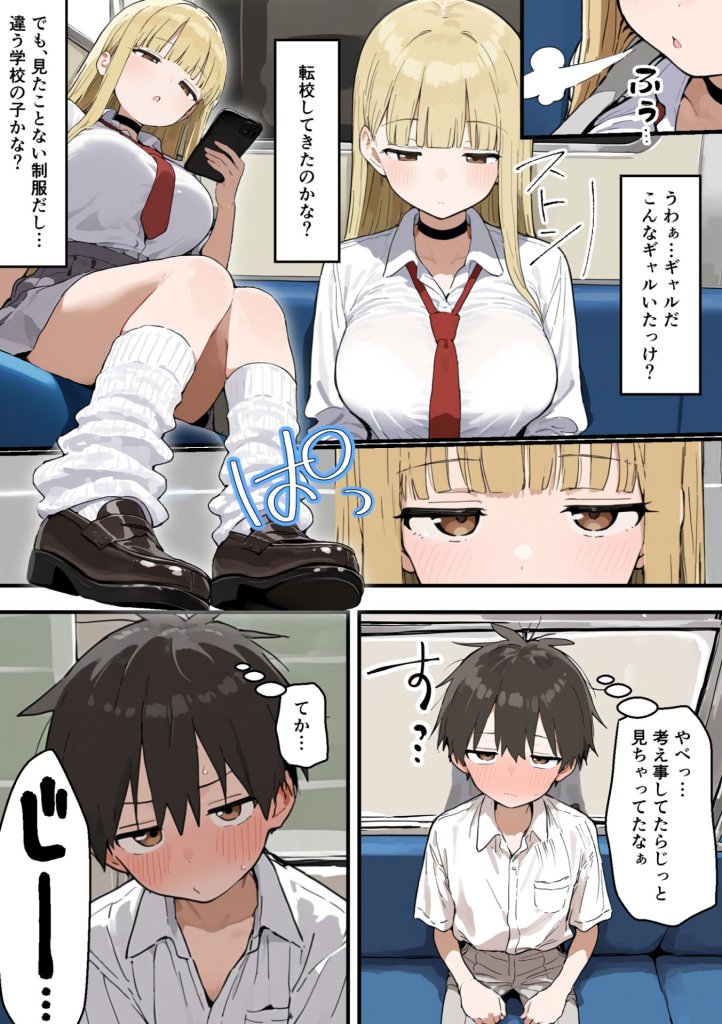 【エロ漫画】通学電車でダウナーギャルの性欲の捌け口にされた陰キャ童貞の僕〜5日間性体験記録〜