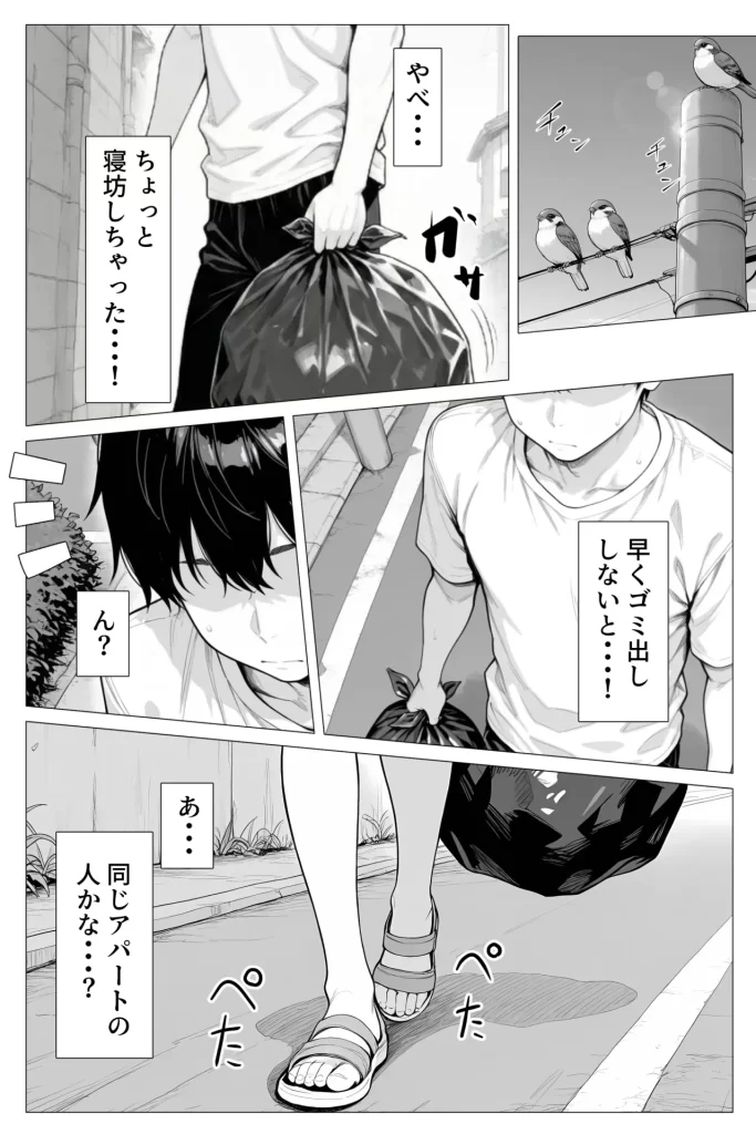 【エロ漫画】隣の部屋の退廃〇リBBA