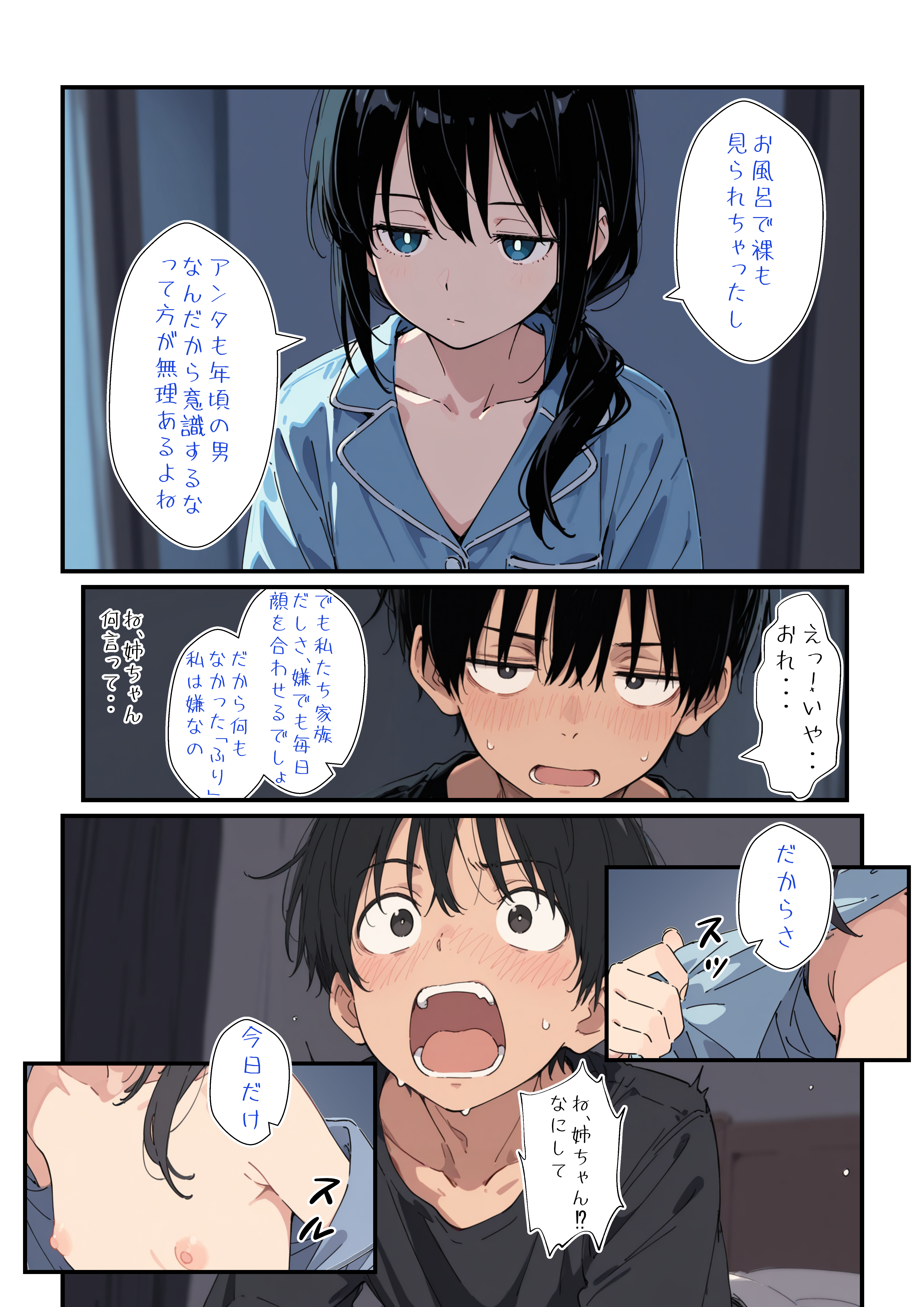 おっきくしたい貧乳ちゃん (22/23)