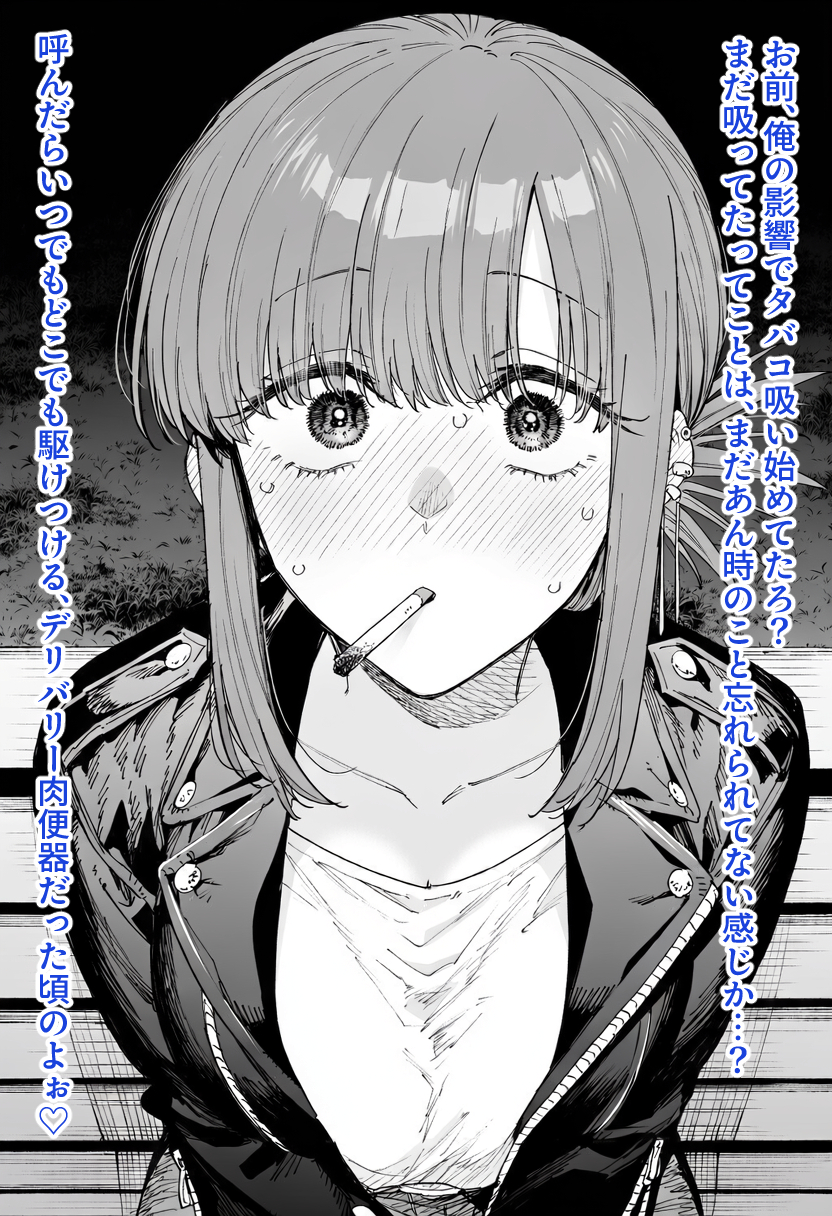 田山さん|チャラ男に食べられちゃう学生山田(田山)ちゃん【ヤ二吸う】 (4/20)