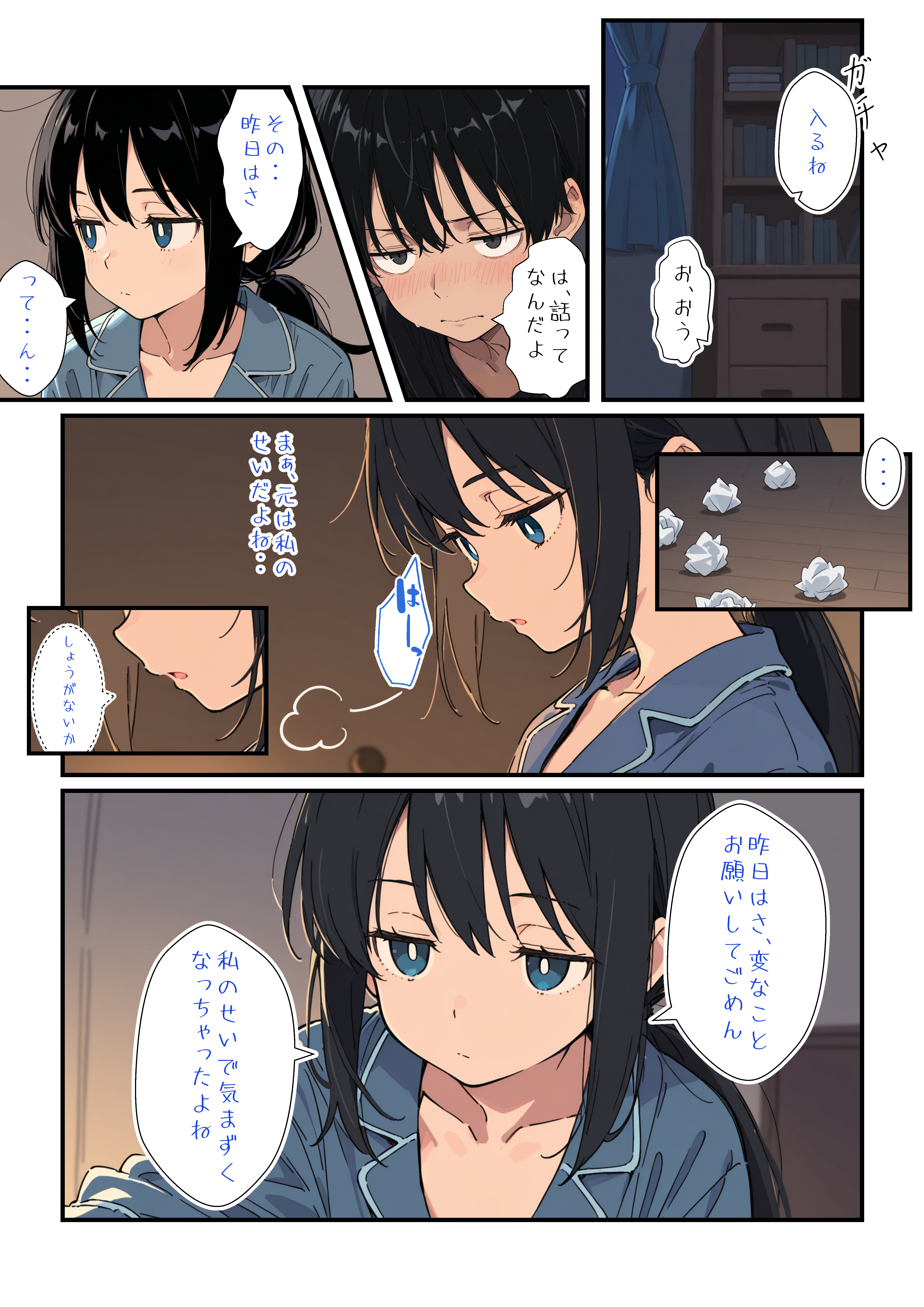 おっきくしたい貧乳ちゃん (21/23)