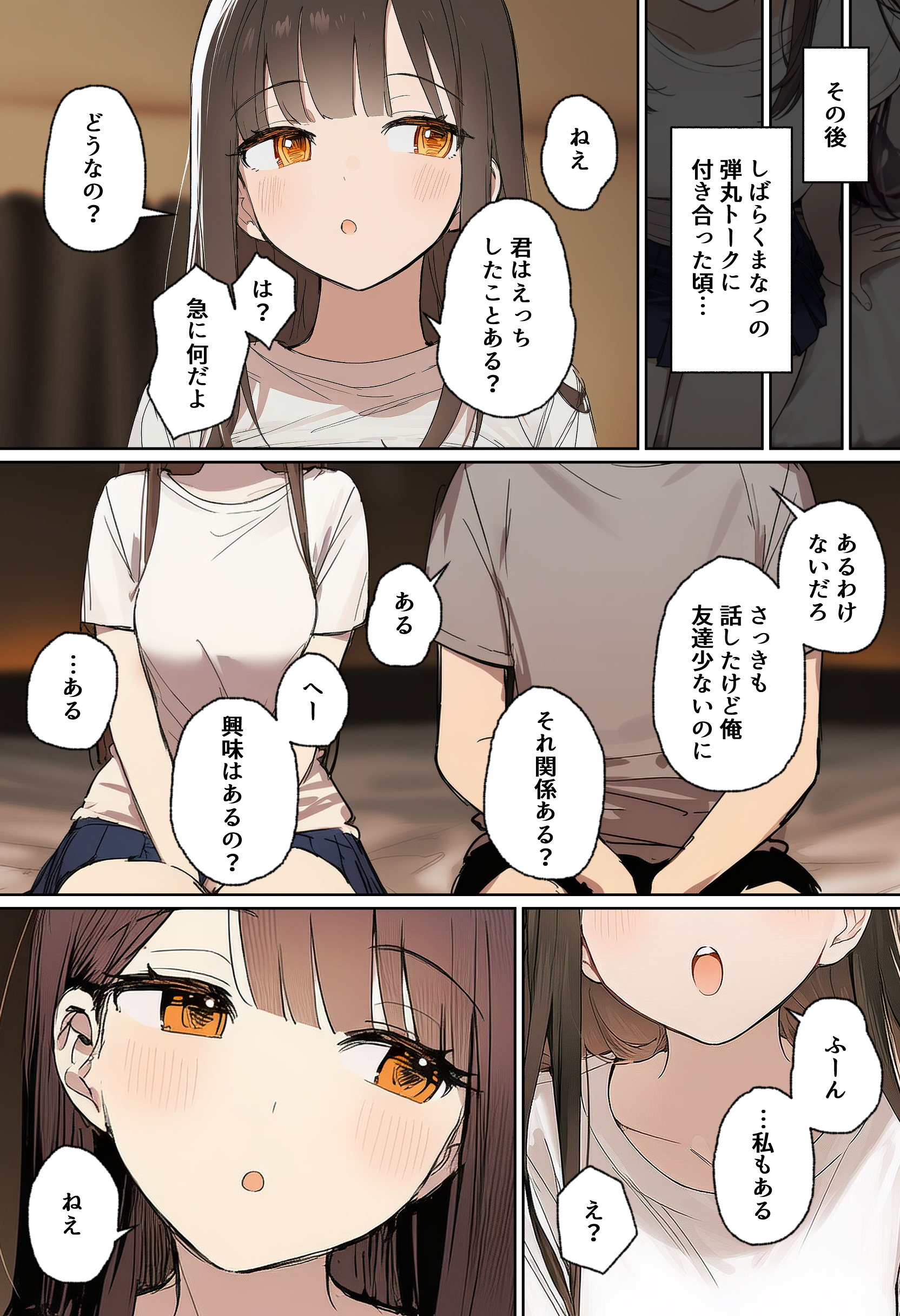 田舎で出会った美少女と気づけば中出しエッチしちゃってた話 (9/24)