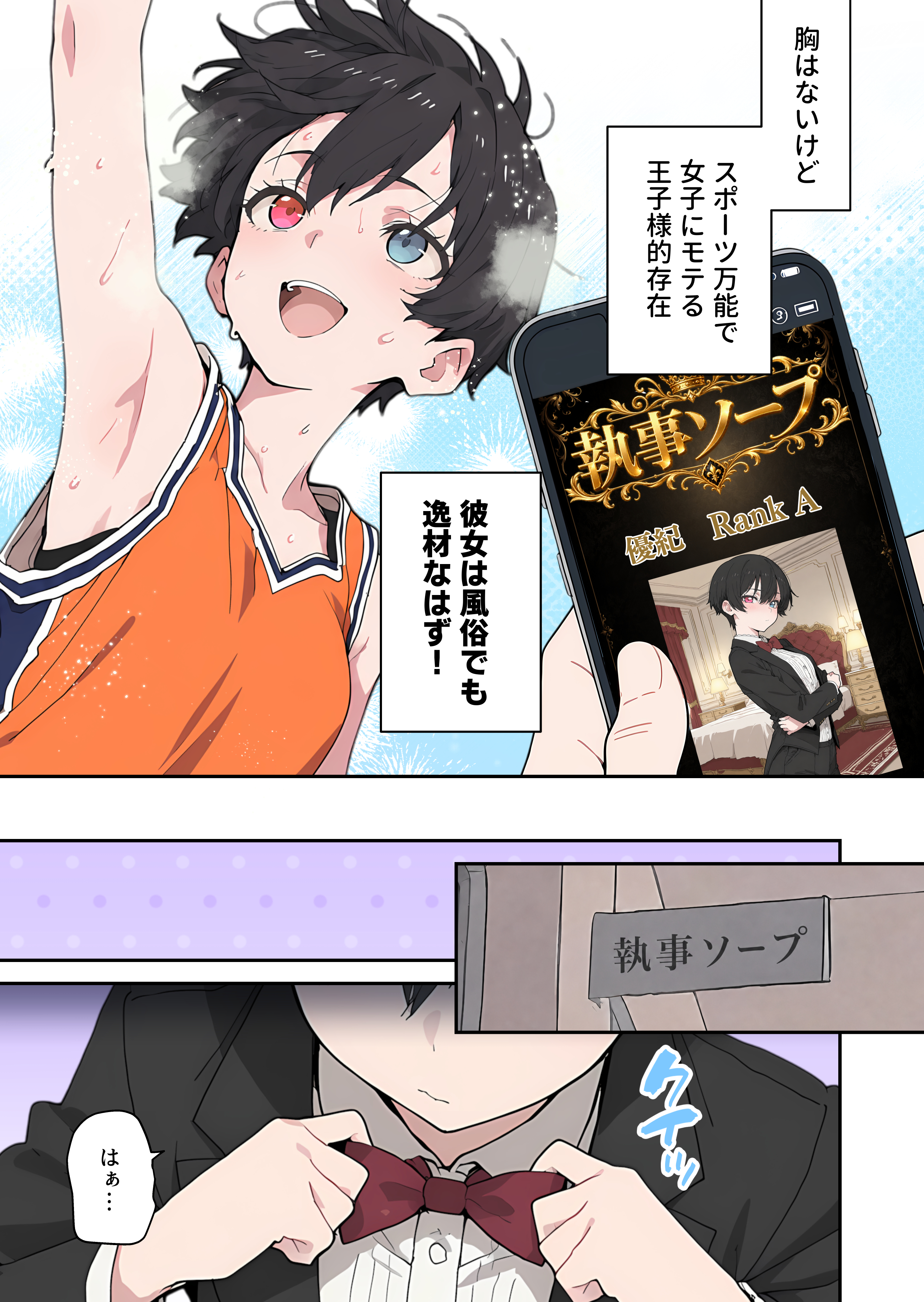 『今日から必修科目に’風俗’が追加されまーす 2』本日配信開始♡ (7/8)