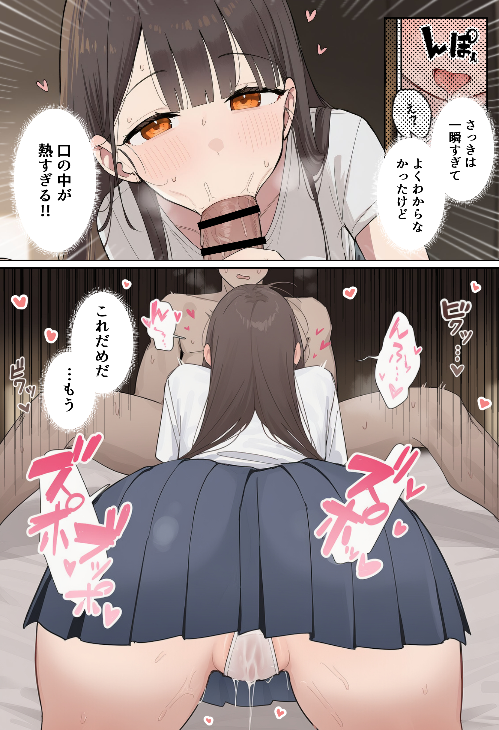 田舎で出会った美少女と気づけば中出しエッチしちゃってた話 (15/24)