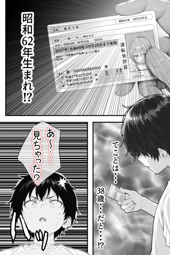 【エロ漫画】隣の部屋の退廃〇リBBA