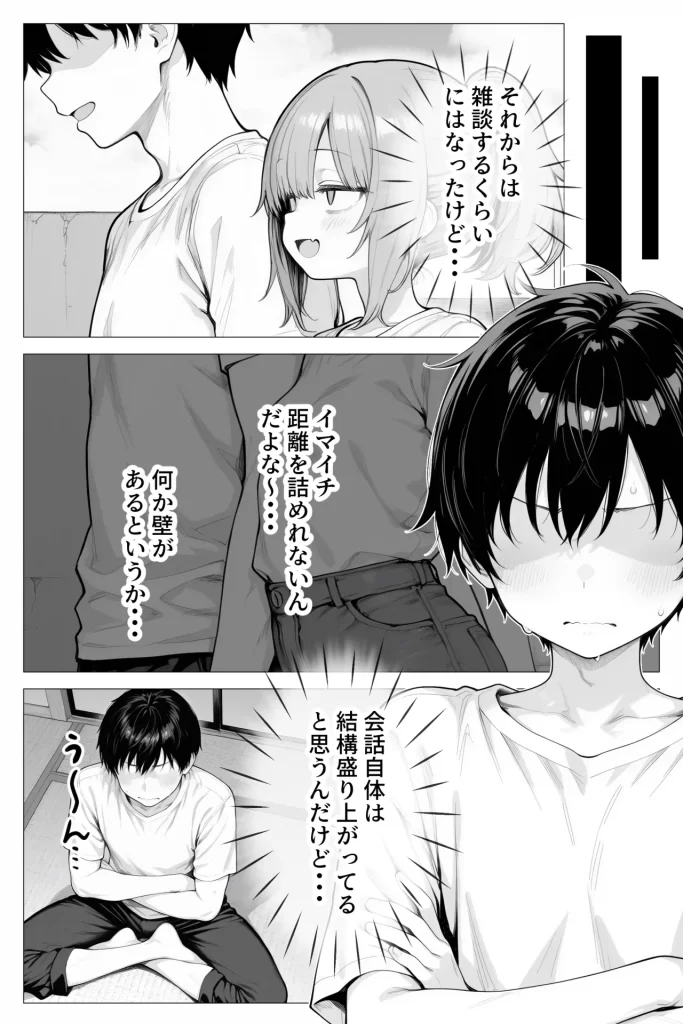 【エロ漫画】隣の部屋の退廃〇リBBA