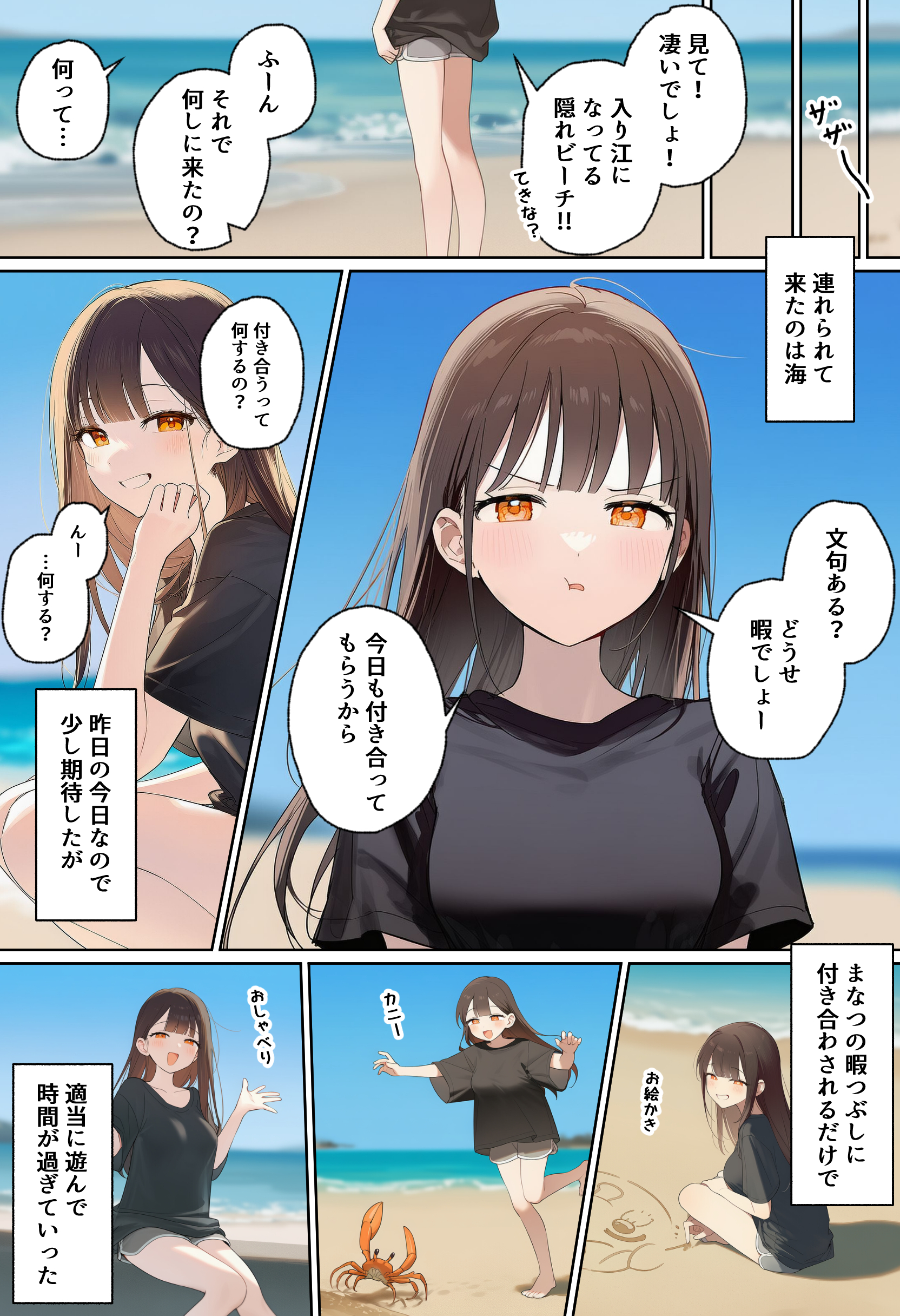 田舎で出会った美少女と気づけば中出しエッチしちゃってた話 (22/24)