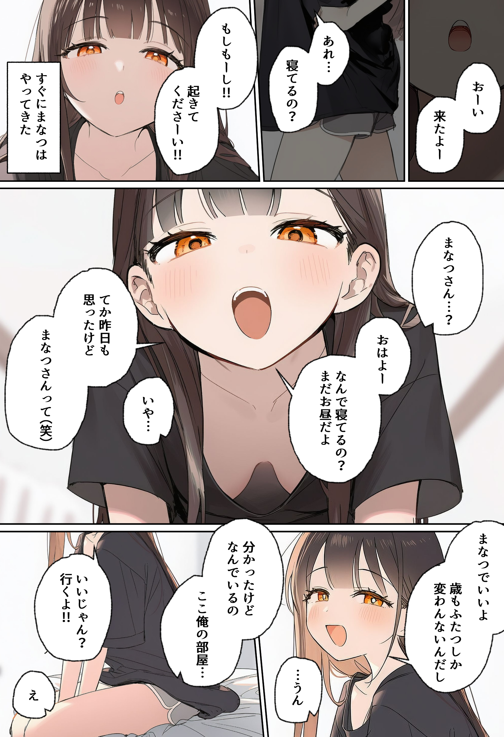 田舎で出会った美少女と気づけば中出しエッチしちゃってた話 (21/24)