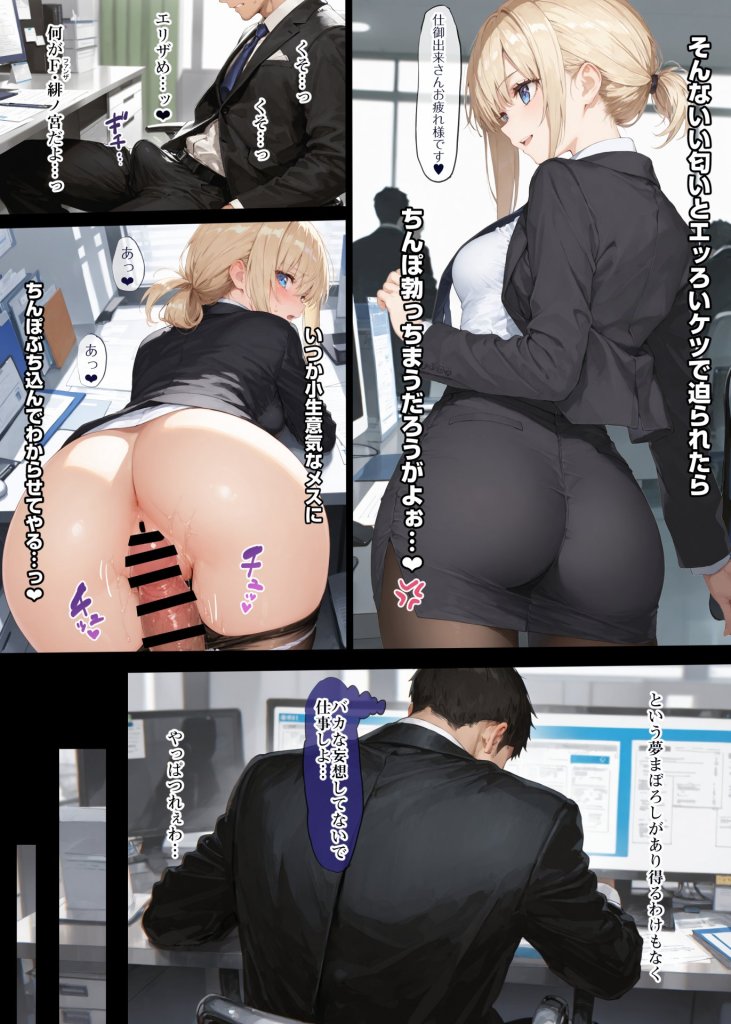 【エロ漫画】認識阻害!未来百貨店から贈られてきた「塵くずぐすり」で誰もボクに気付かない