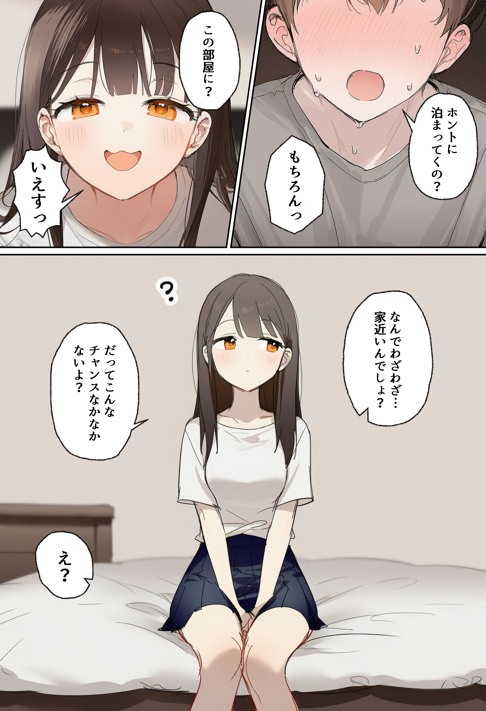 田舎で出会った美少女と気づけば中出しエッチしちゃってた話 (7/24)