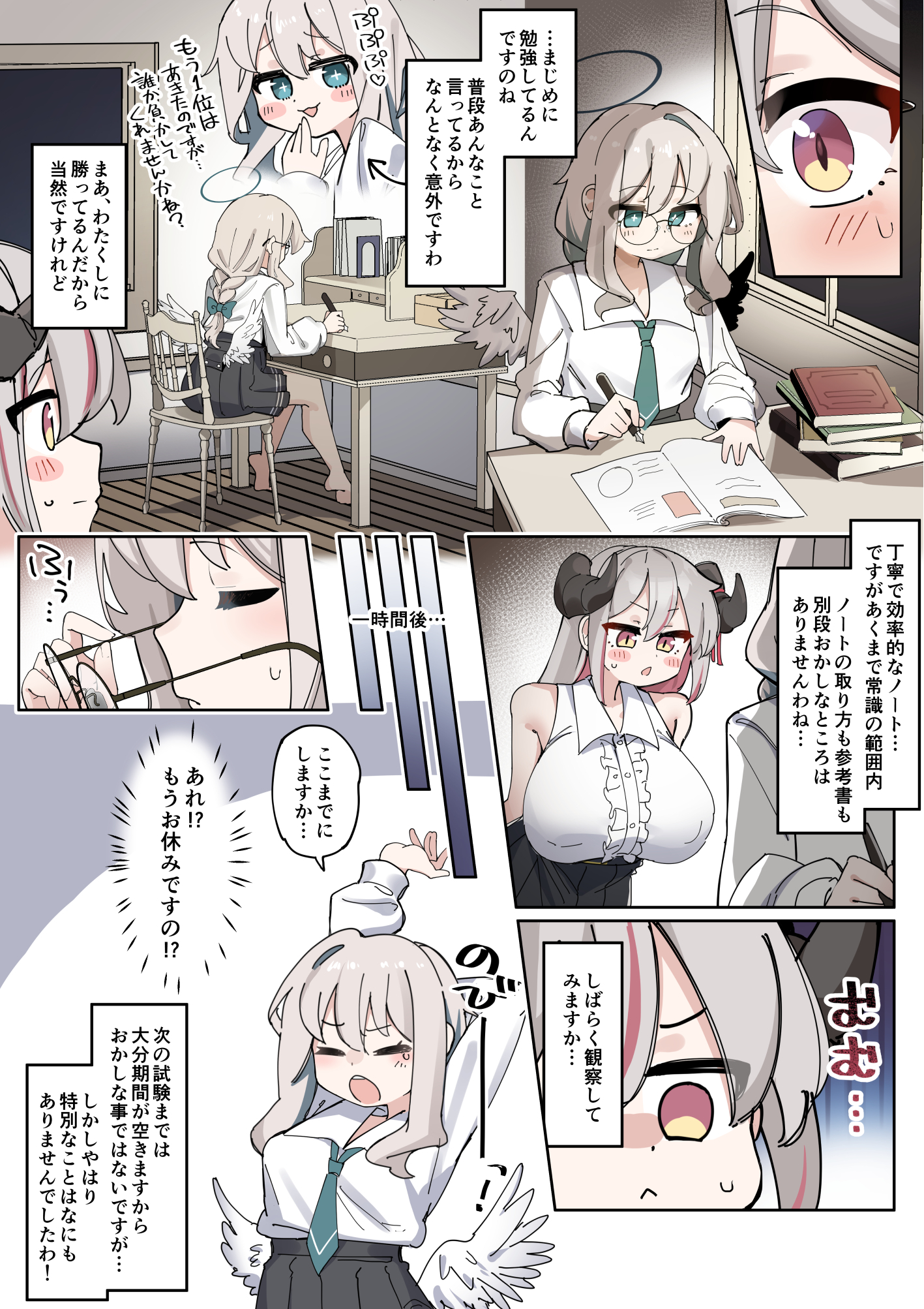 【49p無料公開】でかぱい悪魔ちゃん VS ふたなり天使ちゃん (6/50)