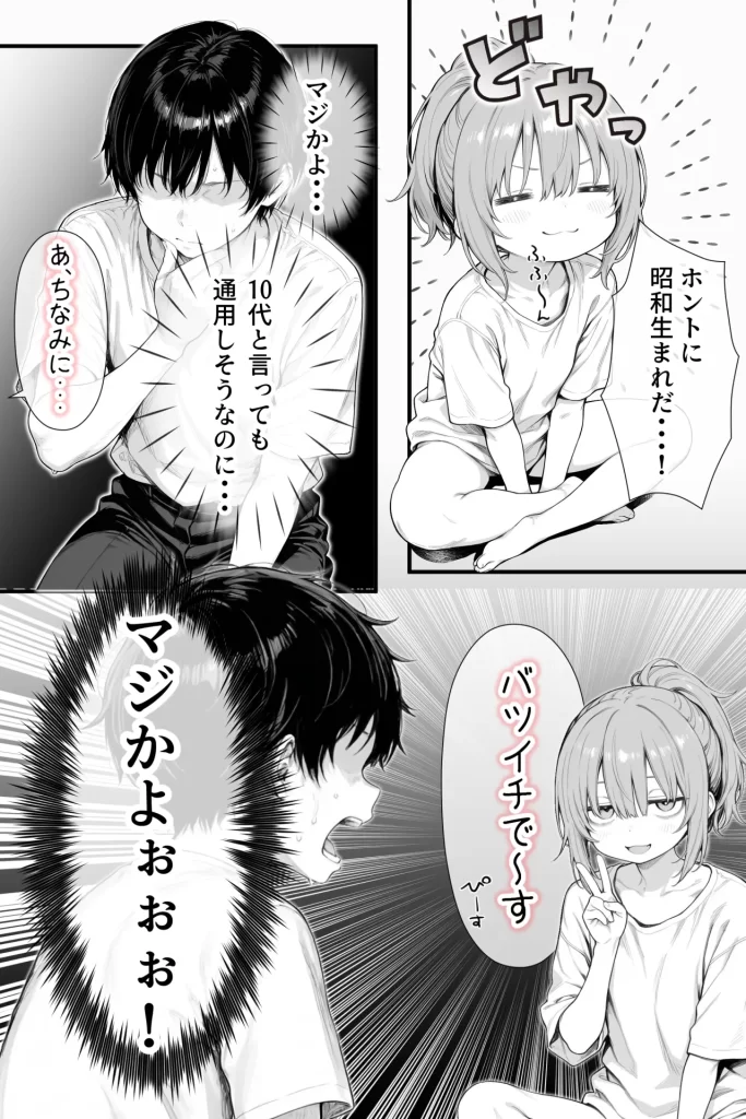 【エロ漫画】隣の部屋の退廃〇リBBA