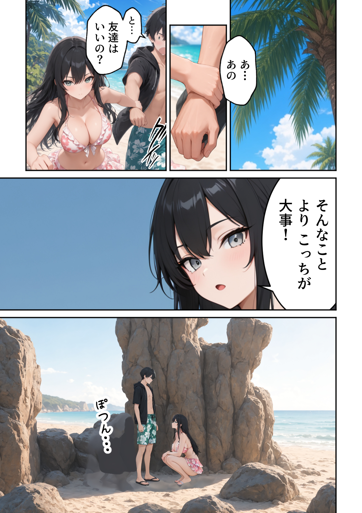 【新作 販売開始】1軍ギャル達にデカちんバレて搾り取られた話 (13/24)