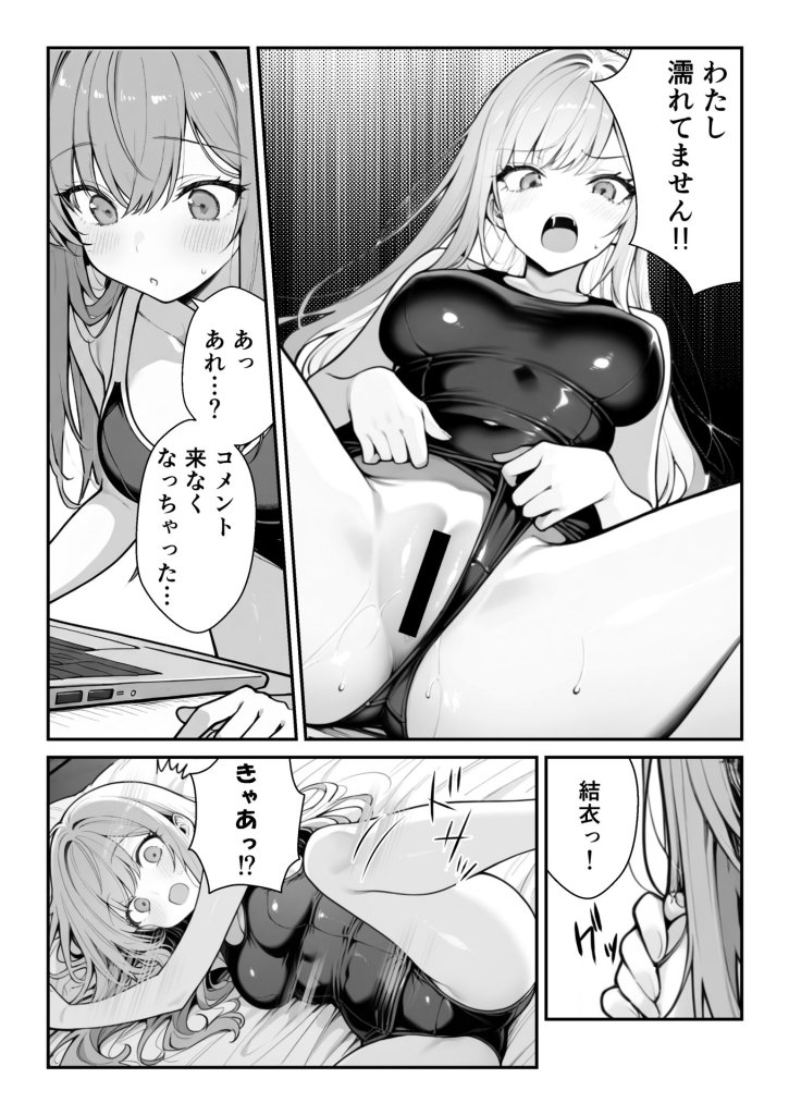 【エロ漫画】他人のエロ版性格診断が見えるようになったので、寝取り願望女子を片っ端から寝取ります