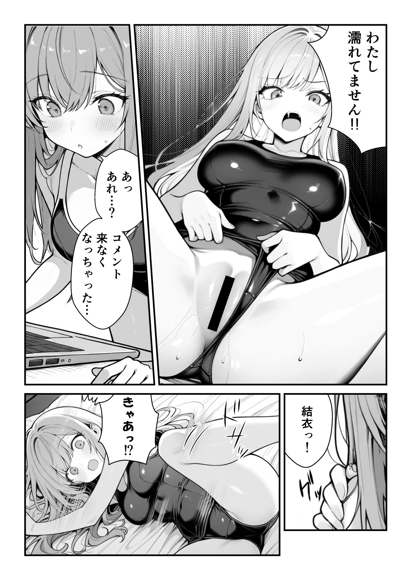 【エロ漫画】他人のエロ版性格診断が見えるようになったので、寝取り願望女子を片っ端から寝取ります