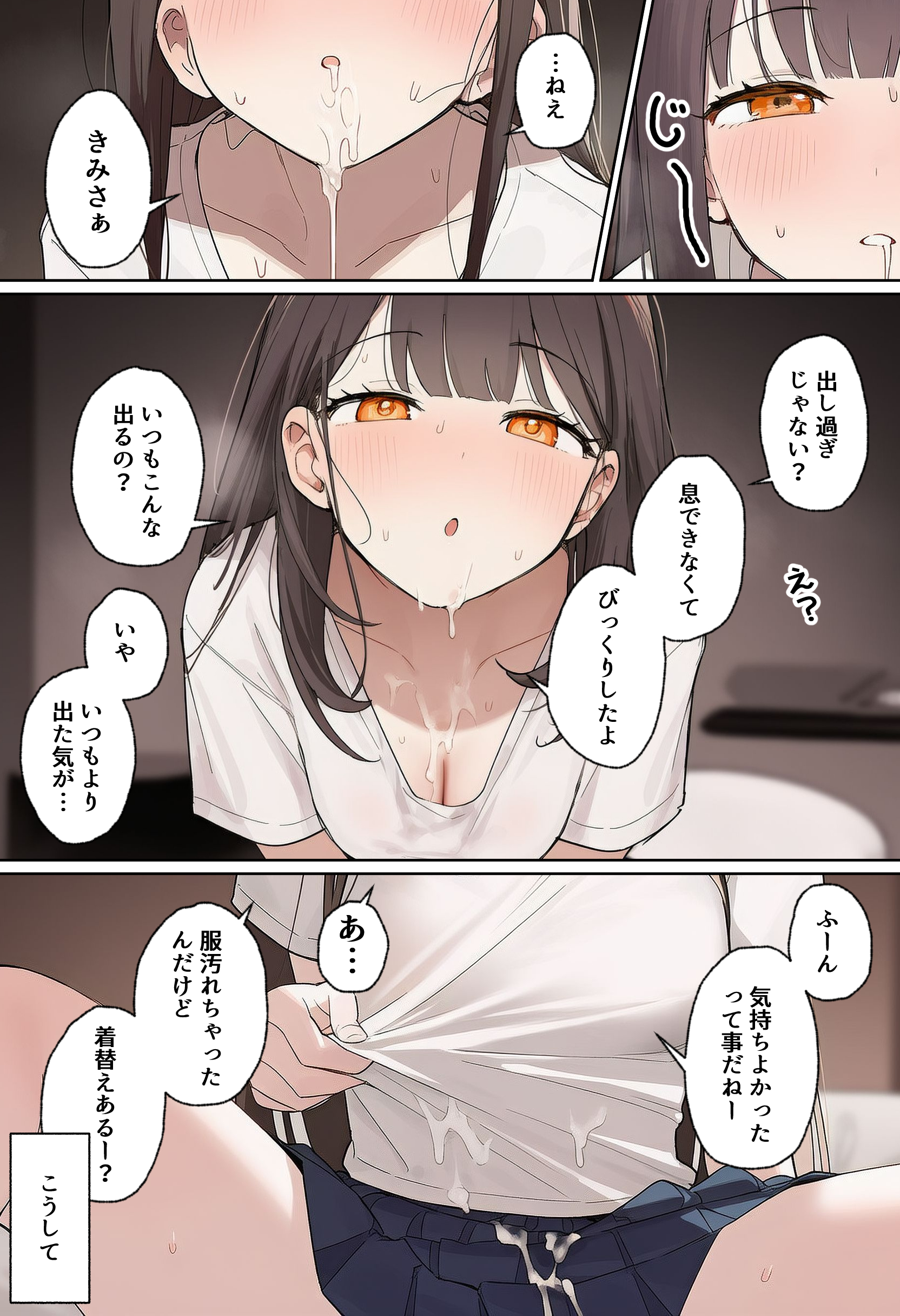 田舎で出会った美少女と気づけば中出しエッチしちゃってた話 (18/24)