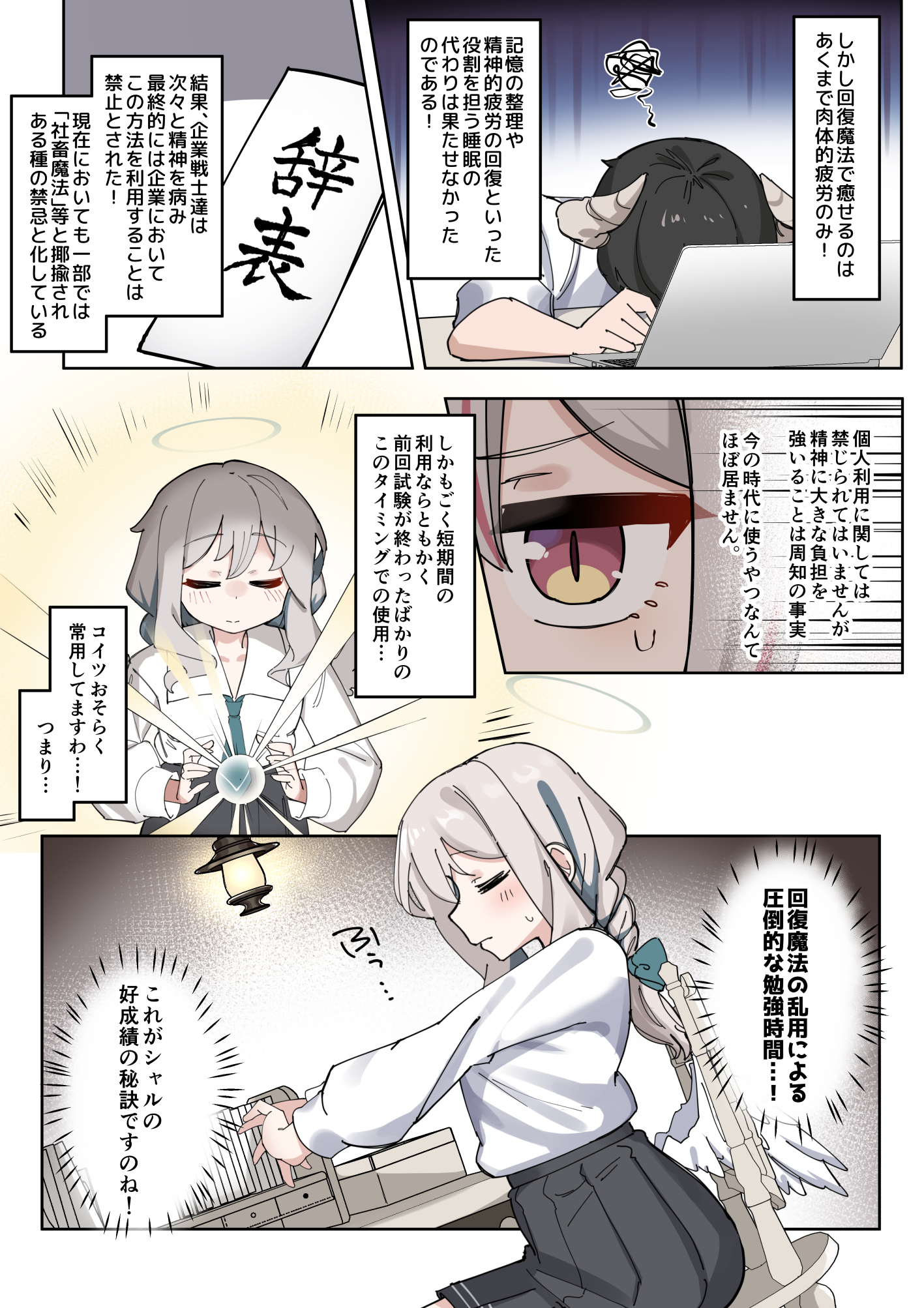 【49p無料公開】でかぱい悪魔ちゃん VS ふたなり天使ちゃん (8/50)