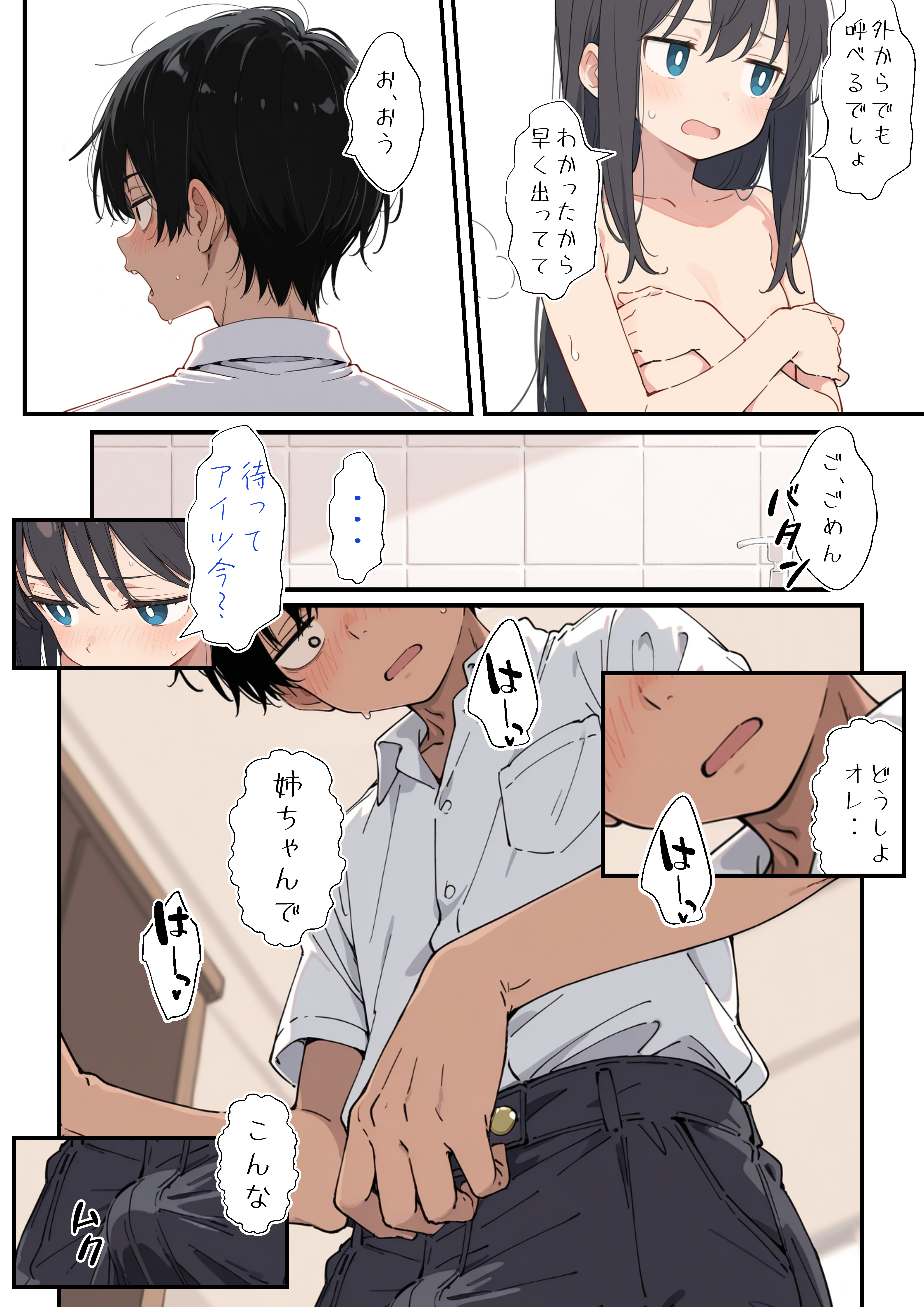 おっきくしたい貧乳ちゃん (18/23)