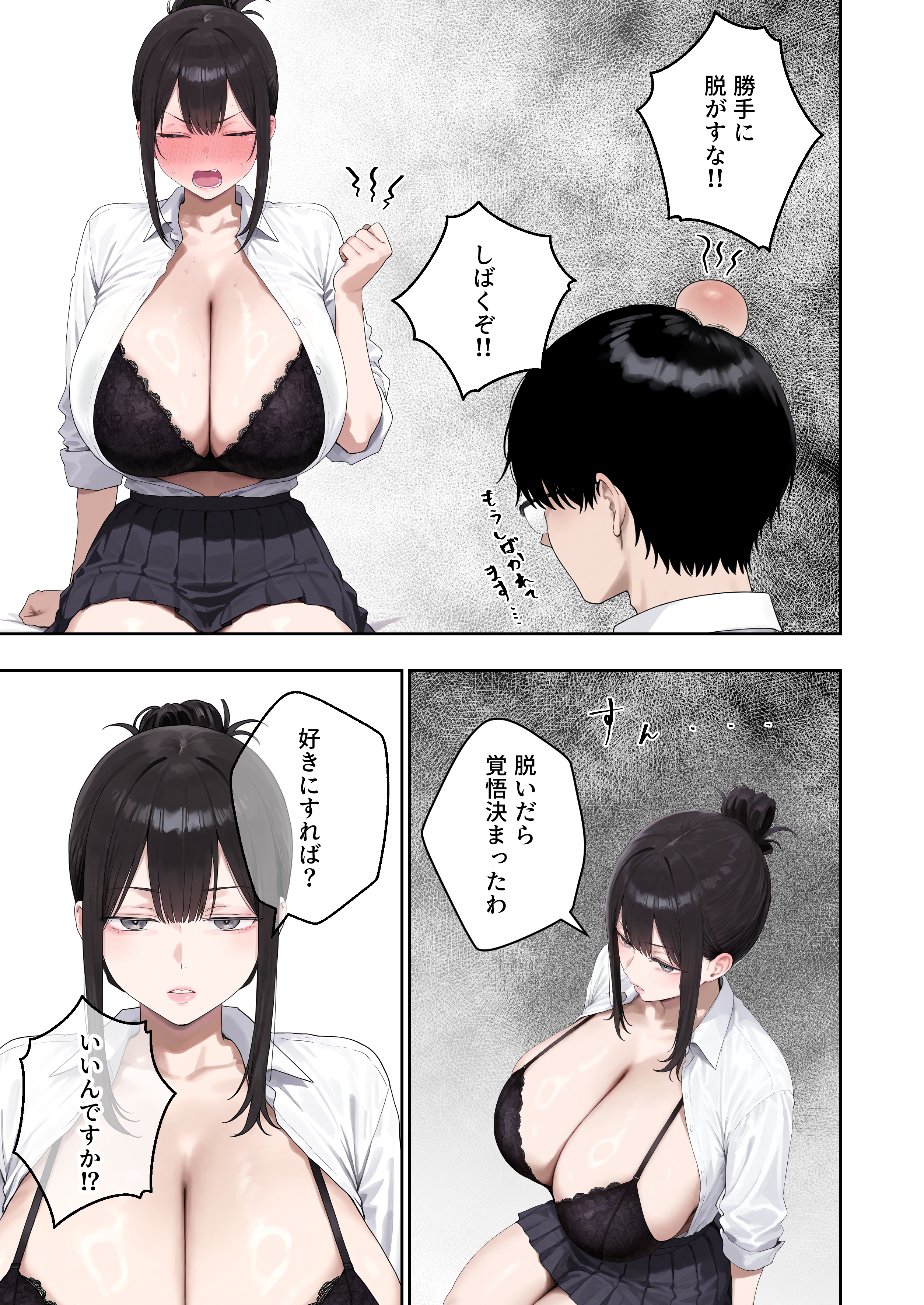 【冒頭20P】試し読み【新作】 (19/20)