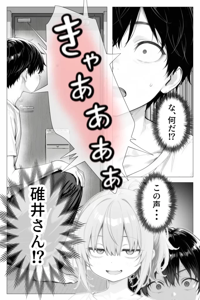 【エロ漫画】隣の部屋の退廃〇リBBA