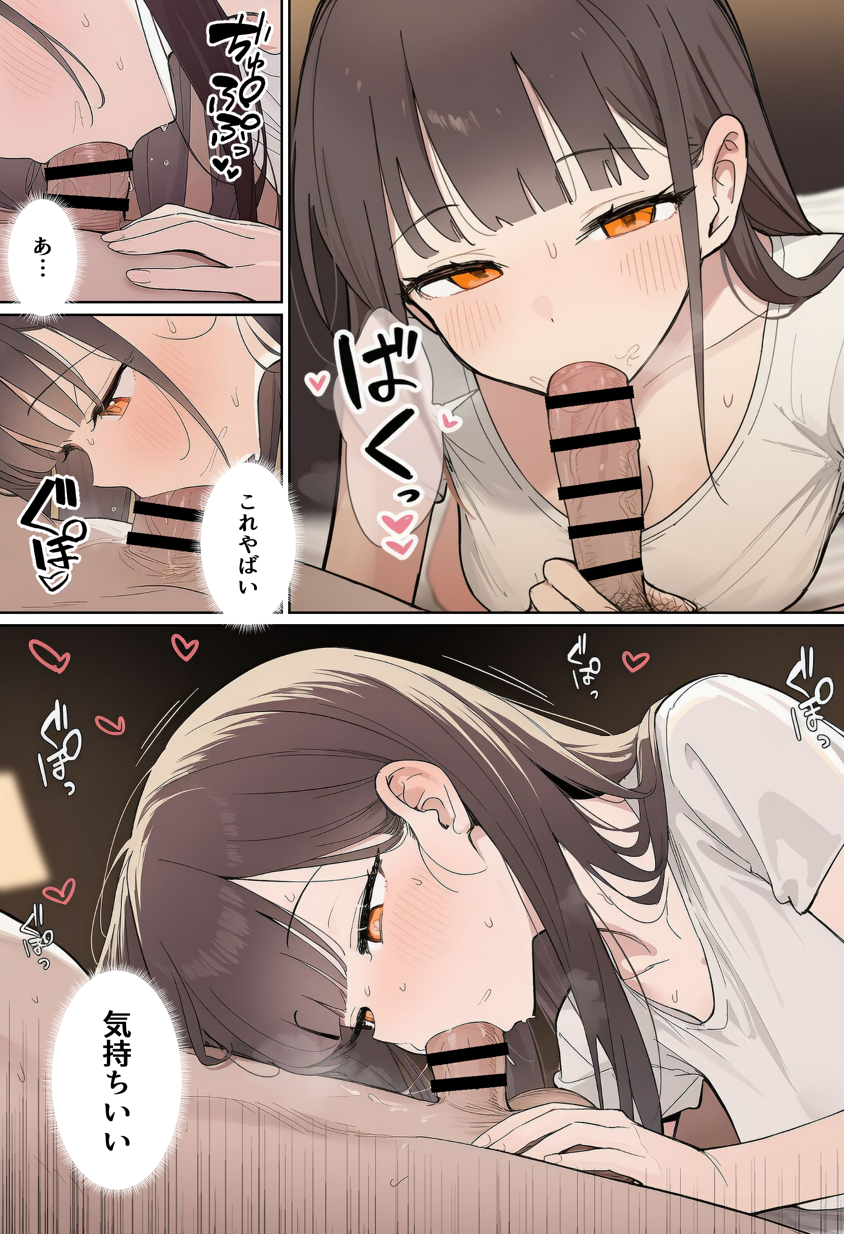 田舎で出会った美少女と気づけば中出しエッチしちゃってた話 (14/24)