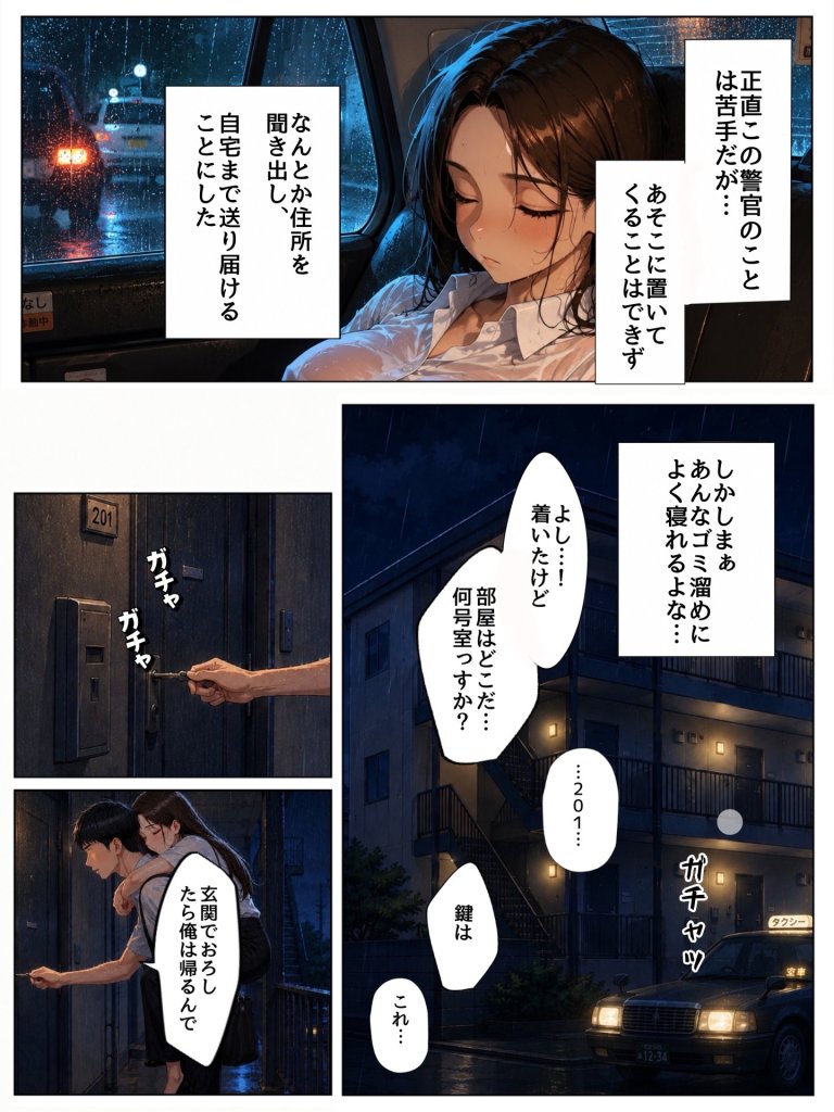 【エロ漫画】実は汚部屋で毎日オナってる生き遅れBBA警官の愛用ディルドと俺のチン〇が激似だったのでセフレ化したら孕ませてしまった話