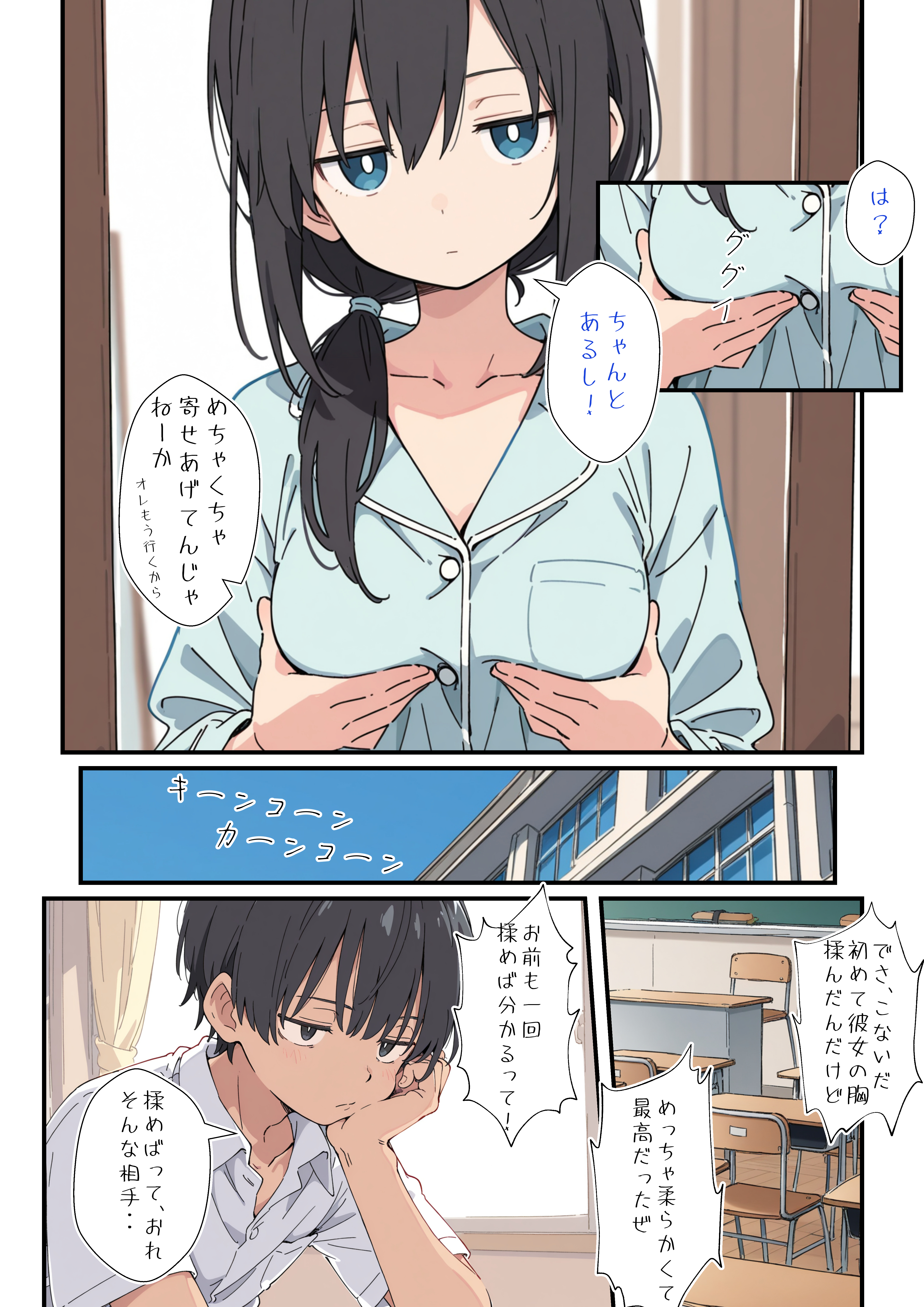 おっきくしたい貧乳ちゃん (2/23)