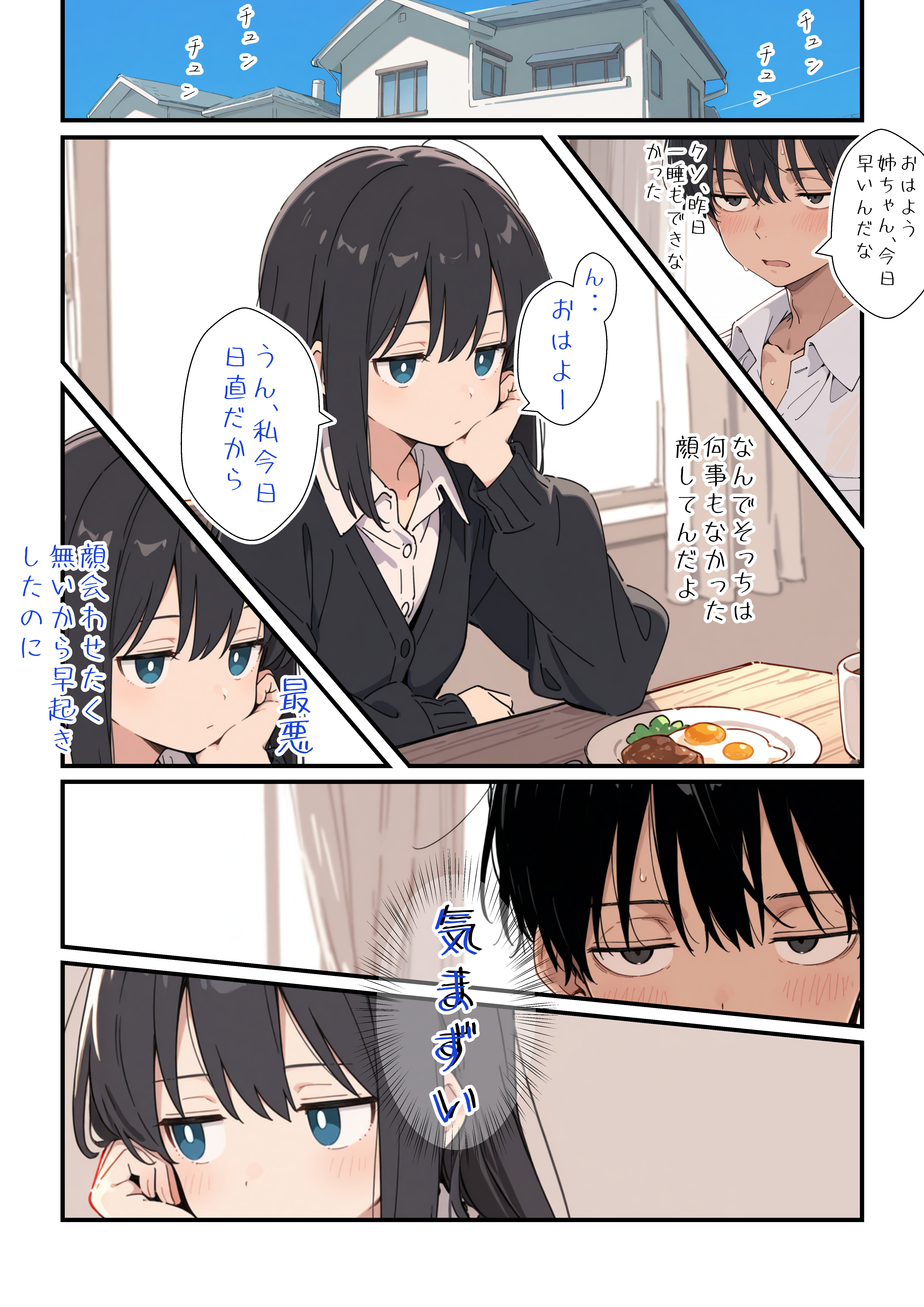 おっきくしたい貧乳ちゃん (9/23)