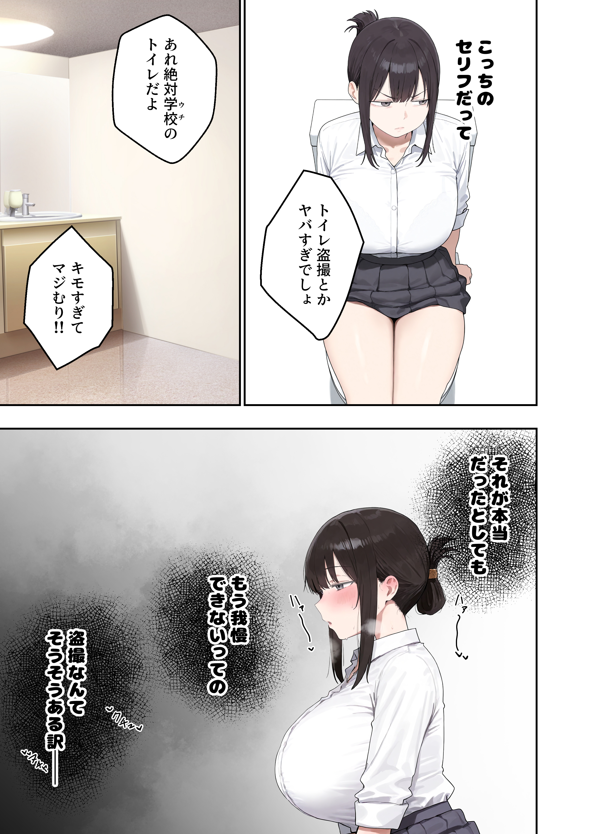 【冒頭20P】試し読み【新作】 (7/20)