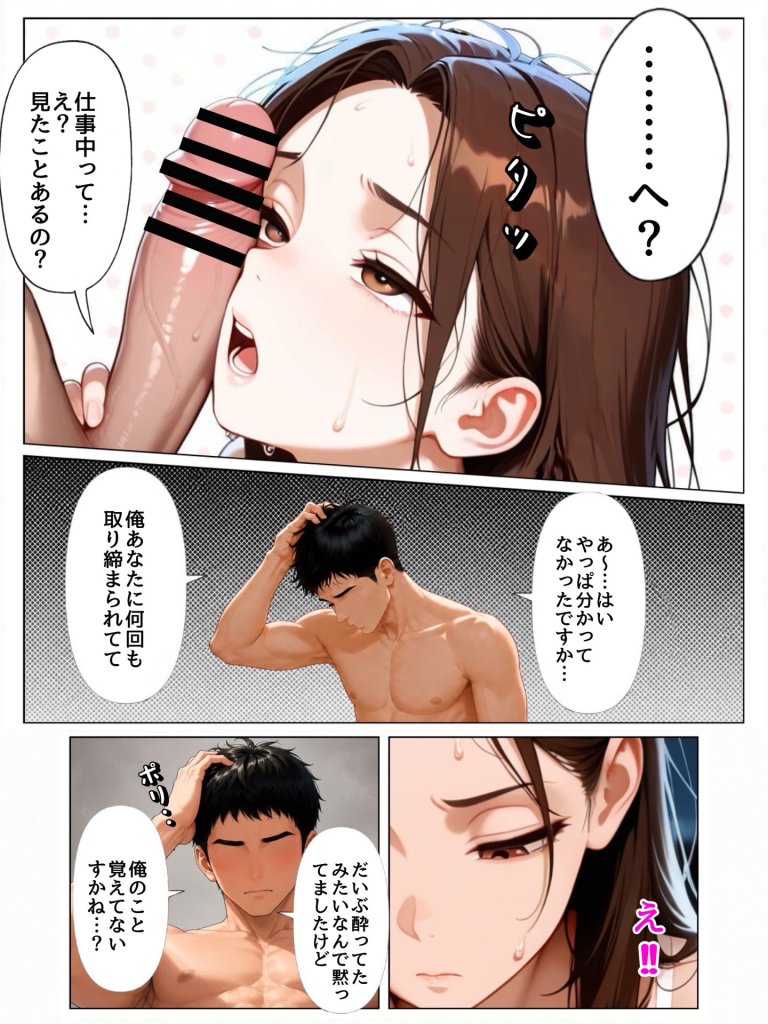 【エロ漫画】実は汚部屋で毎日オナってる生き遅れBBA警官の愛用ディルドと俺のチン〇が激似だったのでセフレ化したら孕ませてしまった話