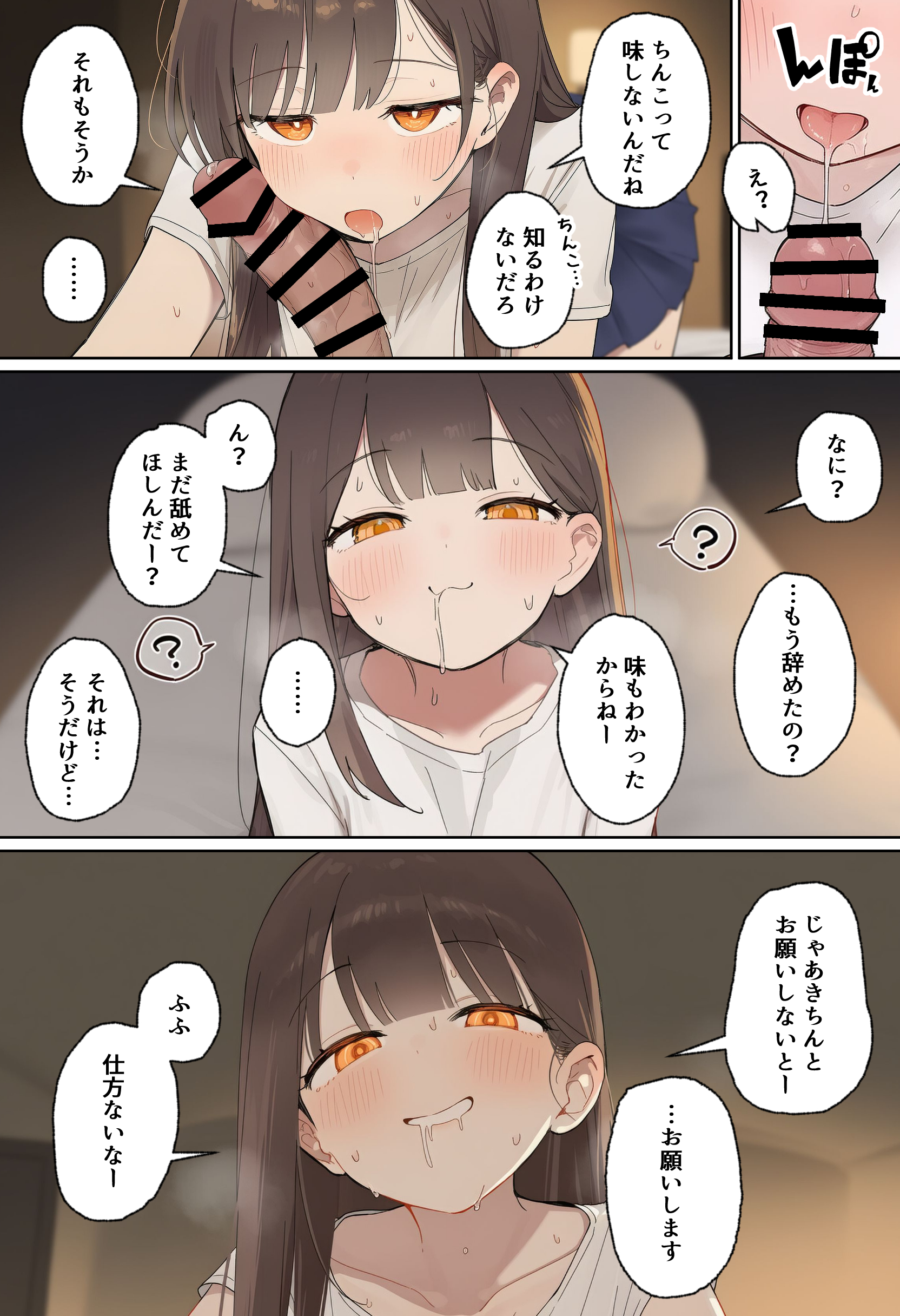 田舎で出会った美少女と気づけば中出しエッチしちゃってた話 (13/24)
