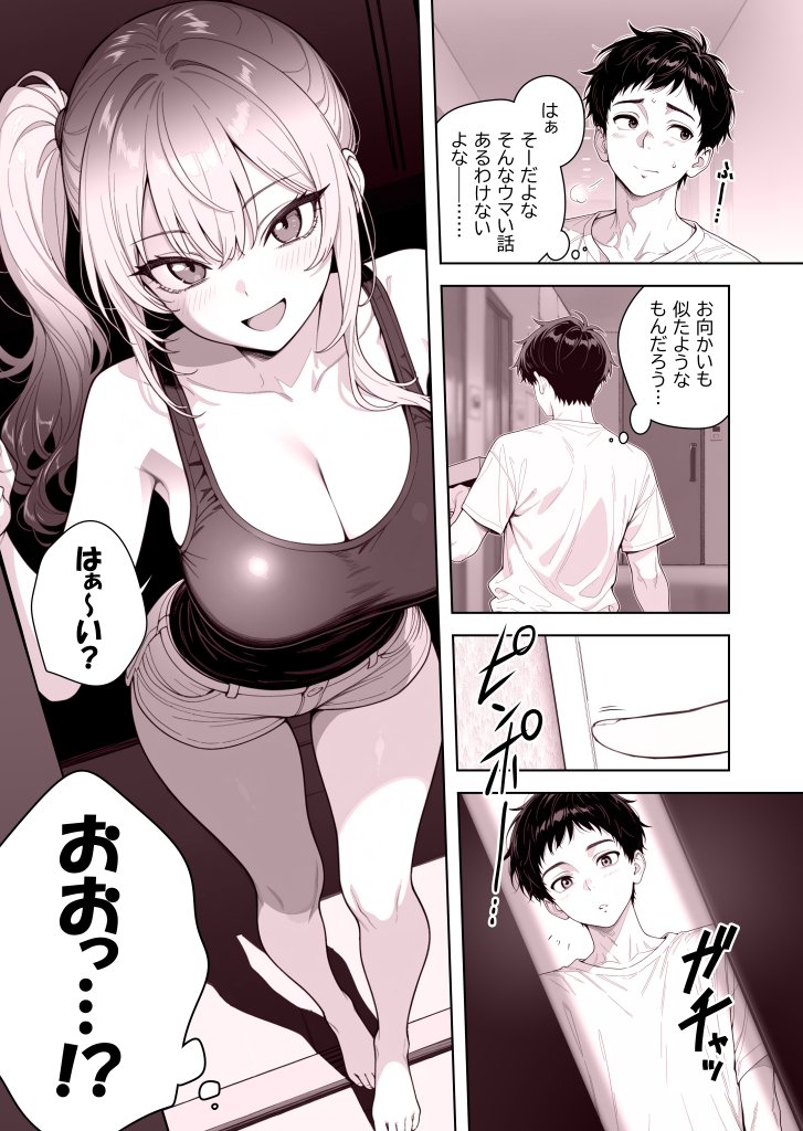 【エロ漫画】エロ物件 逃げ場のない部屋