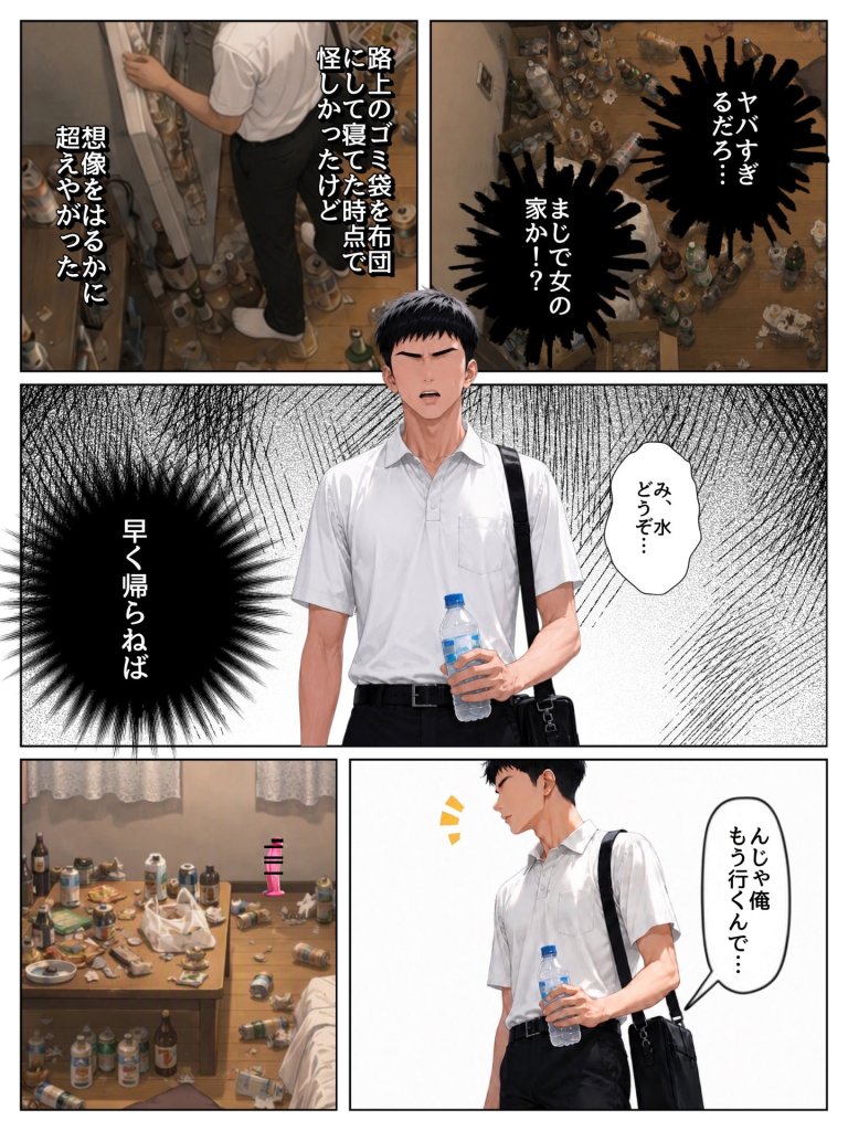 【エロ漫画】実は汚部屋で毎日オナってる生き遅れBBA警官の愛用ディルドと俺のチン〇が激似だったのでセフレ化したら孕ませてしまった話