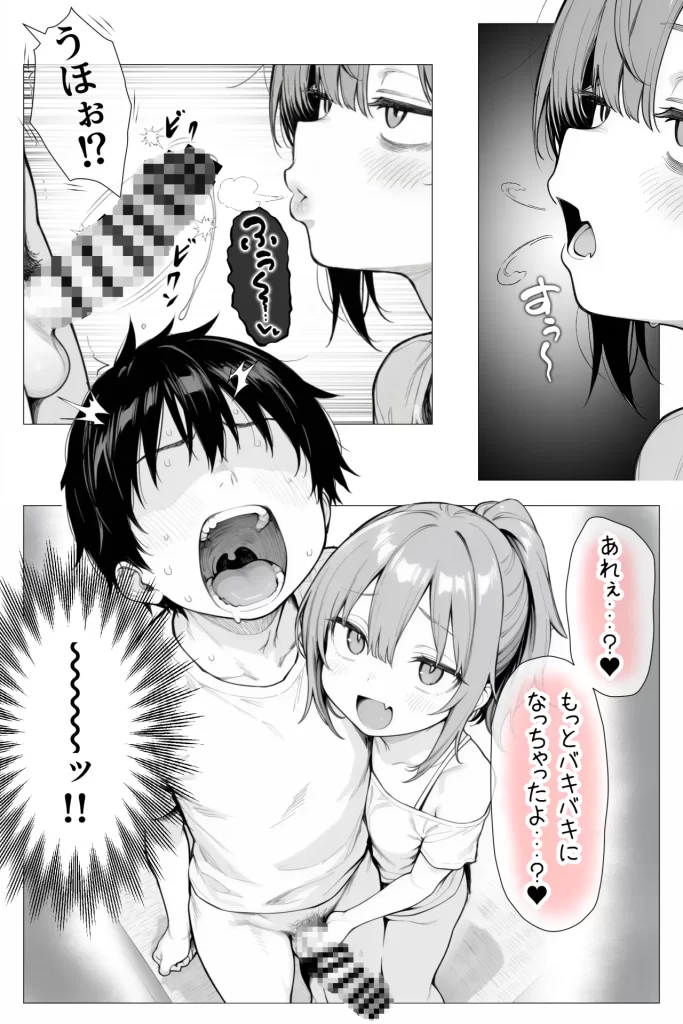 【エロ漫画】隣の部屋の退廃〇リBBA