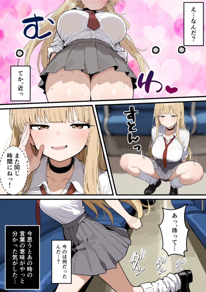 【エロ漫画】通学電車でダウナーギャルの性欲の捌け口にされた陰キャ童貞の僕〜5日間性体験記録〜