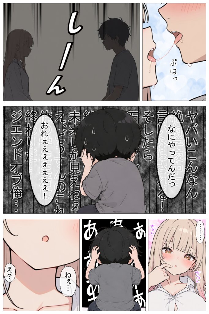 【エロ漫画】幼馴染の家出ギャルがうちに来たので、甘々同棲して毎日種付けセックスする話