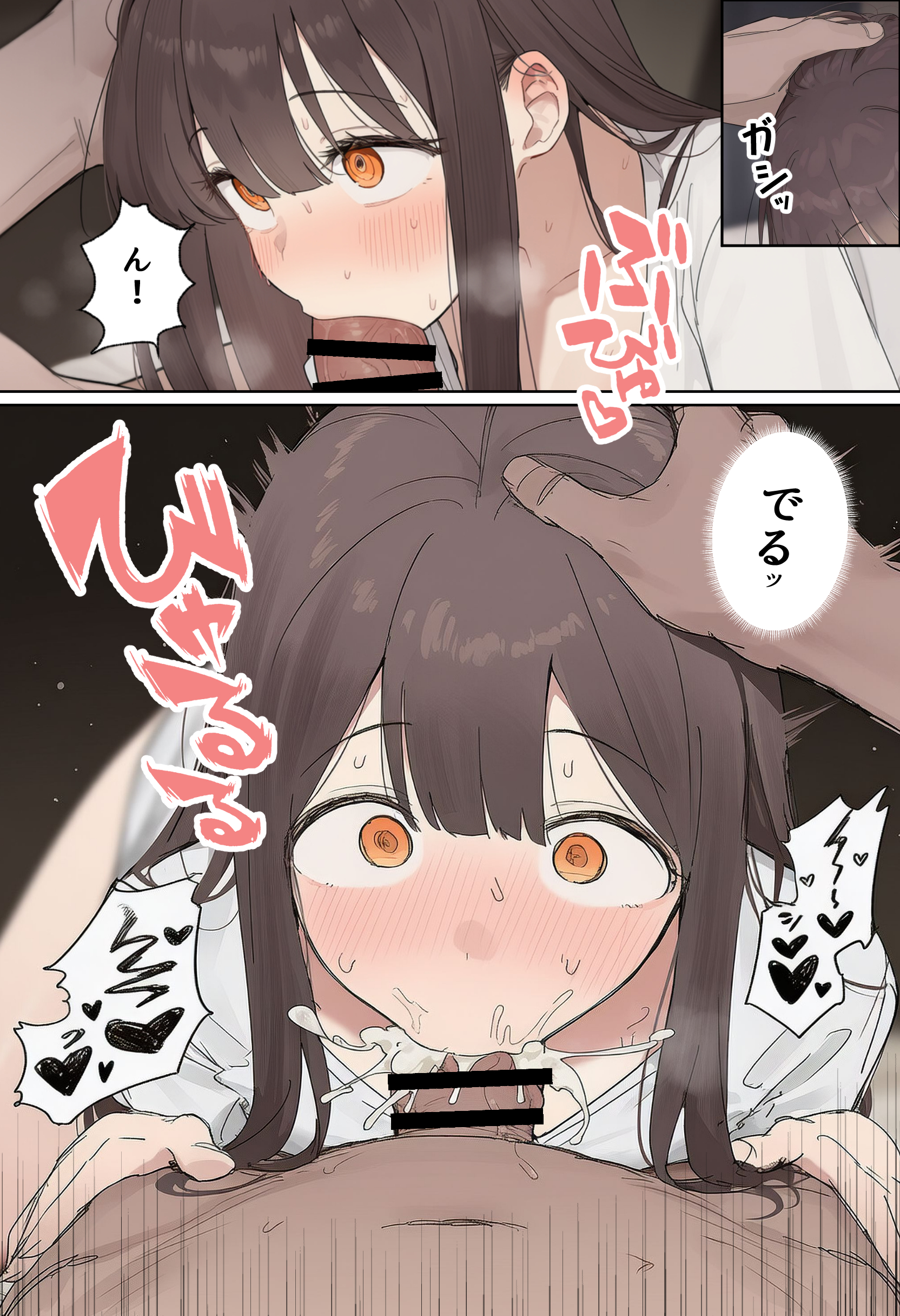 田舎で出会った美少女と気づけば中出しエッチしちゃってた話 (16/24)