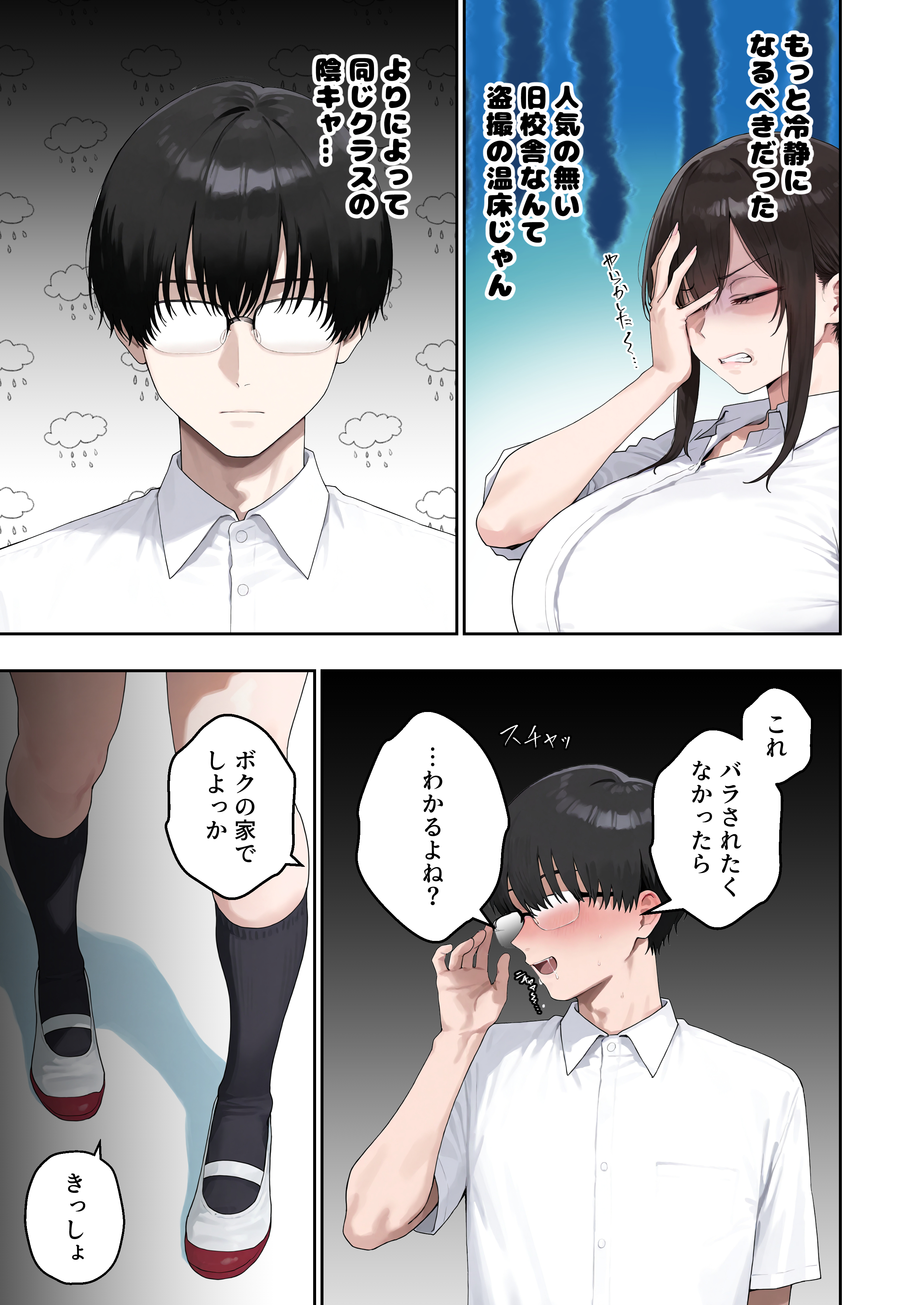 【冒頭20P】試し読み【新作】 (9/20)