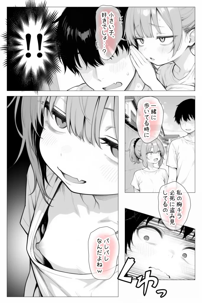 【エロ漫画】隣の部屋の退廃〇リBBA