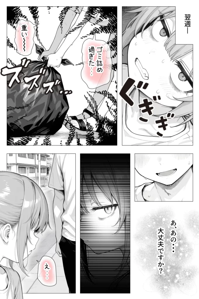 【エロ漫画】隣の部屋の退廃〇リBBA