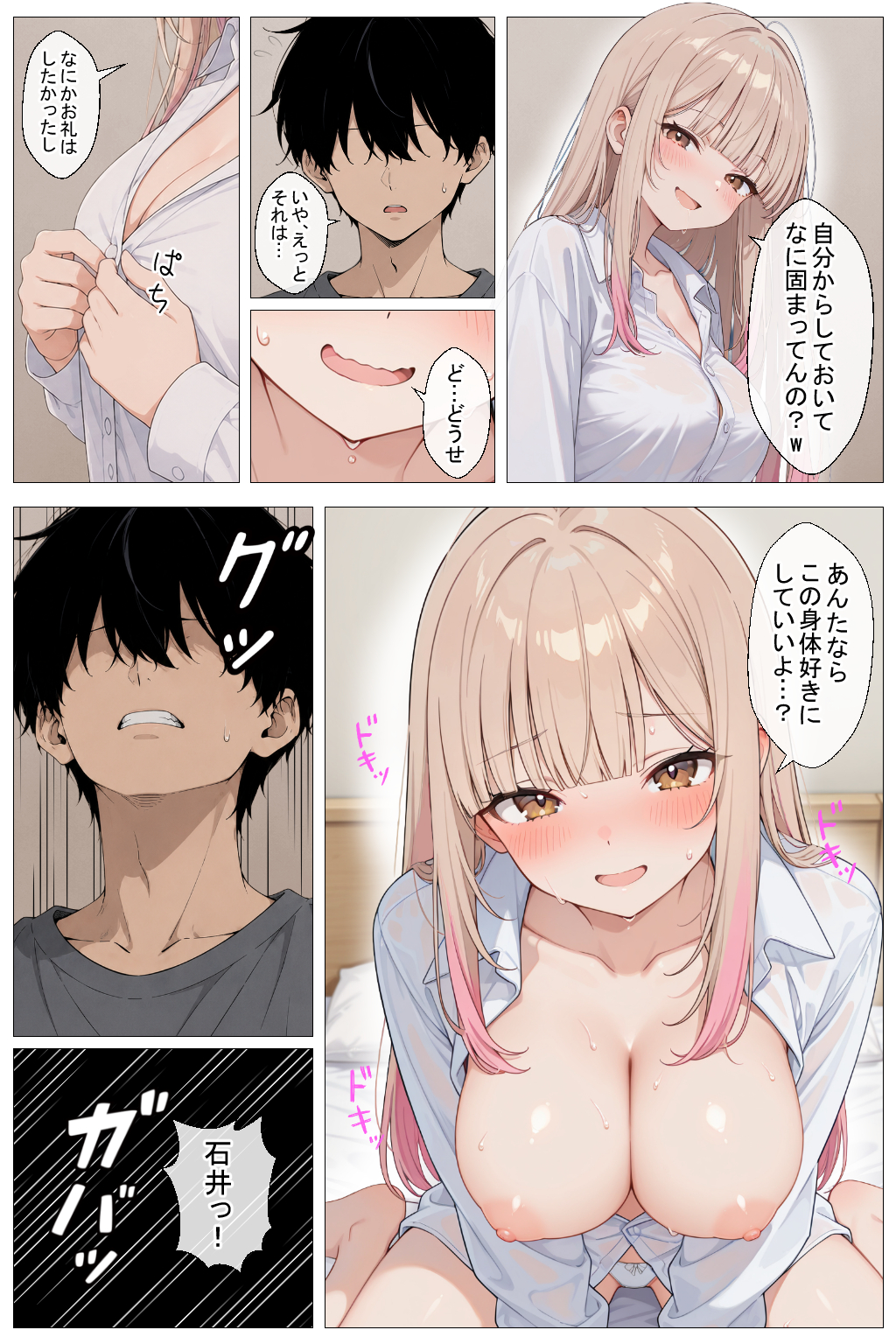 【エロ漫画】幼馴染の家出ギャルがうちに来たので、甘々同棲して毎日種付けセックスする話