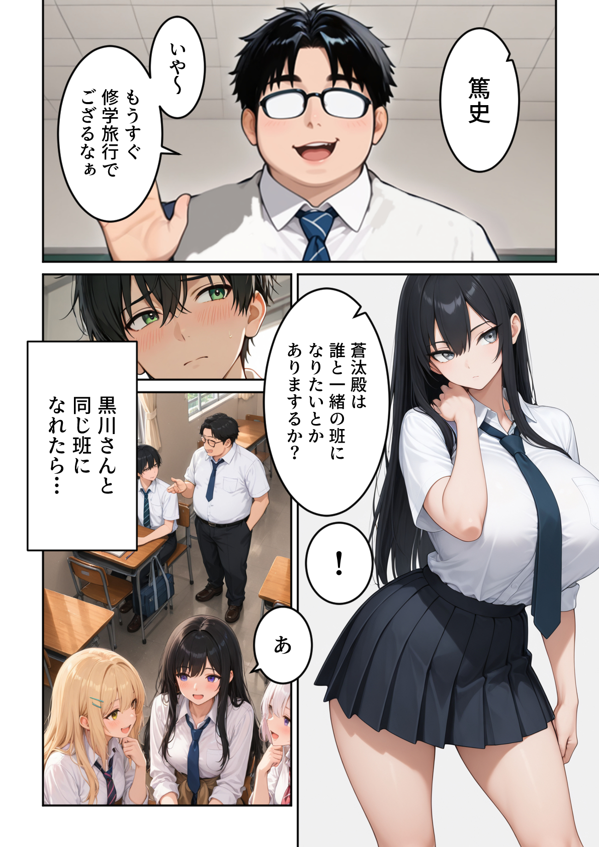 【新作 販売開始】1軍ギャル達にデカちんバレて搾り取られた話 (4/24)