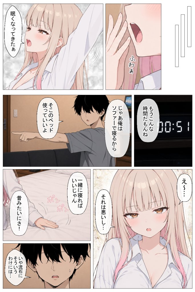 【エロ漫画】幼馴染の家出ギャルがうちに来たので、甘々同棲して毎日種付けセックスする話