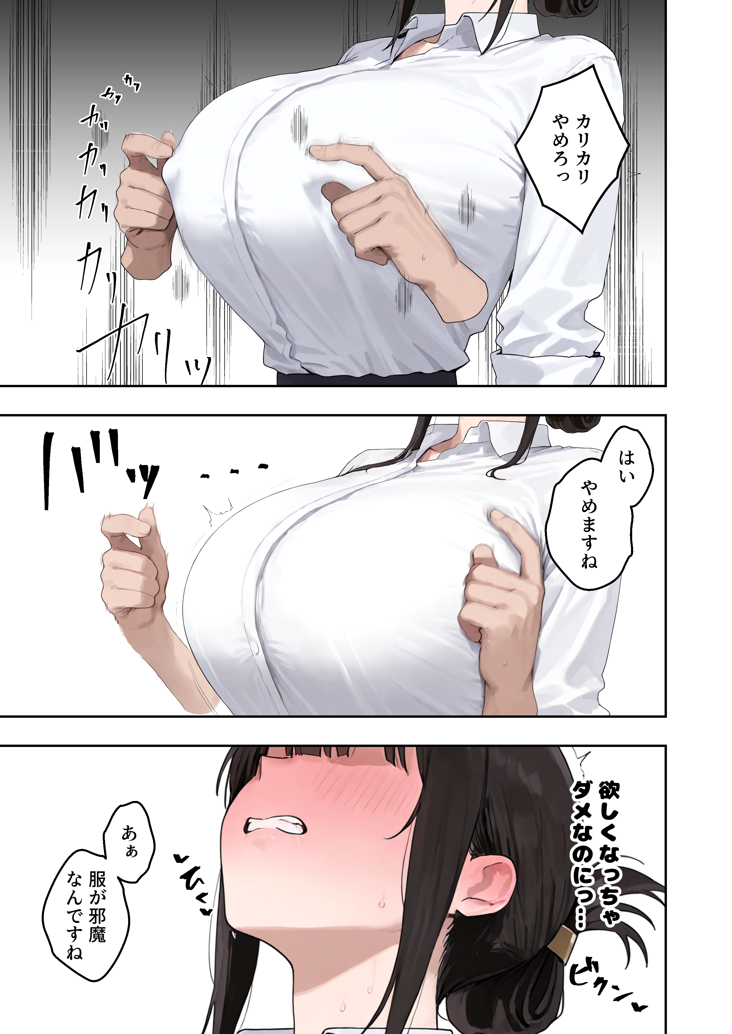 【冒頭20P】試し読み【新作】 (17/20)