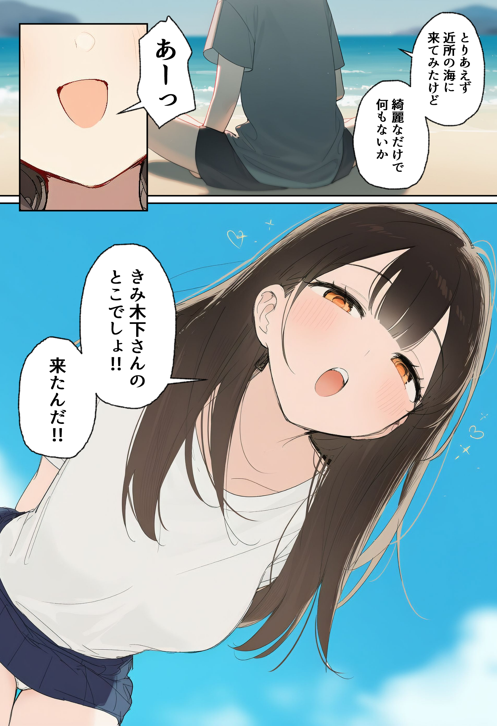 田舎で出会った美少女と気づけば中出しエッチしちゃってた話 (3/24)