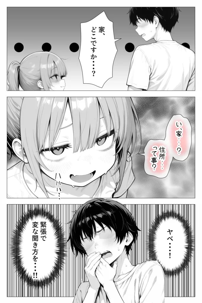 【エロ漫画】隣の部屋の退廃〇リBBA