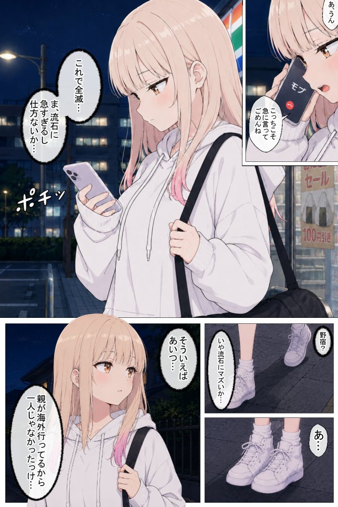 【エロ漫画】幼馴染の家出ギャルがうちに来たので、甘々同棲して毎日種付けセックスする話