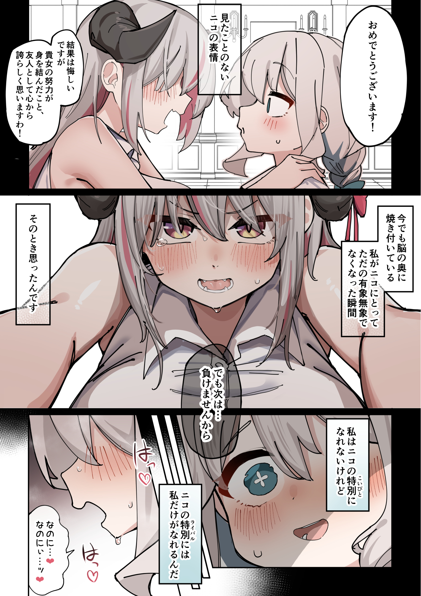 【49p無料公開】でかぱい悪魔ちゃん VS ふたなり天使ちゃん (32/50)