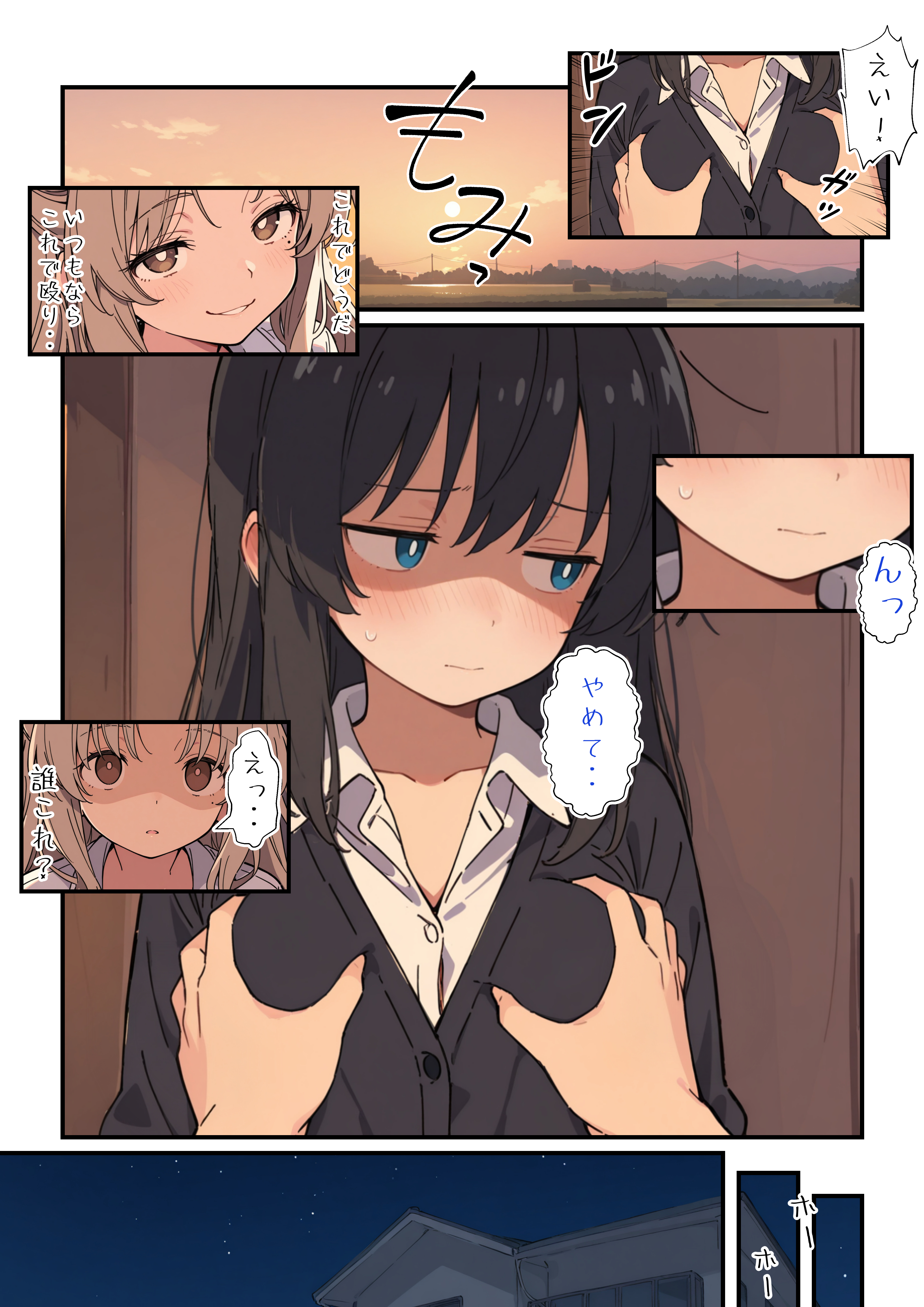 おっきくしたい貧乳ちゃん (14/23)