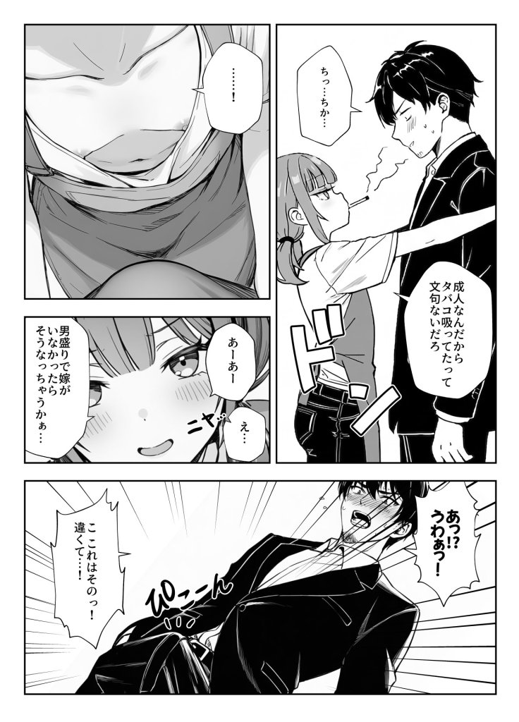 【エロ漫画】天然〇リBBA保育士に射精マネジメントされた件